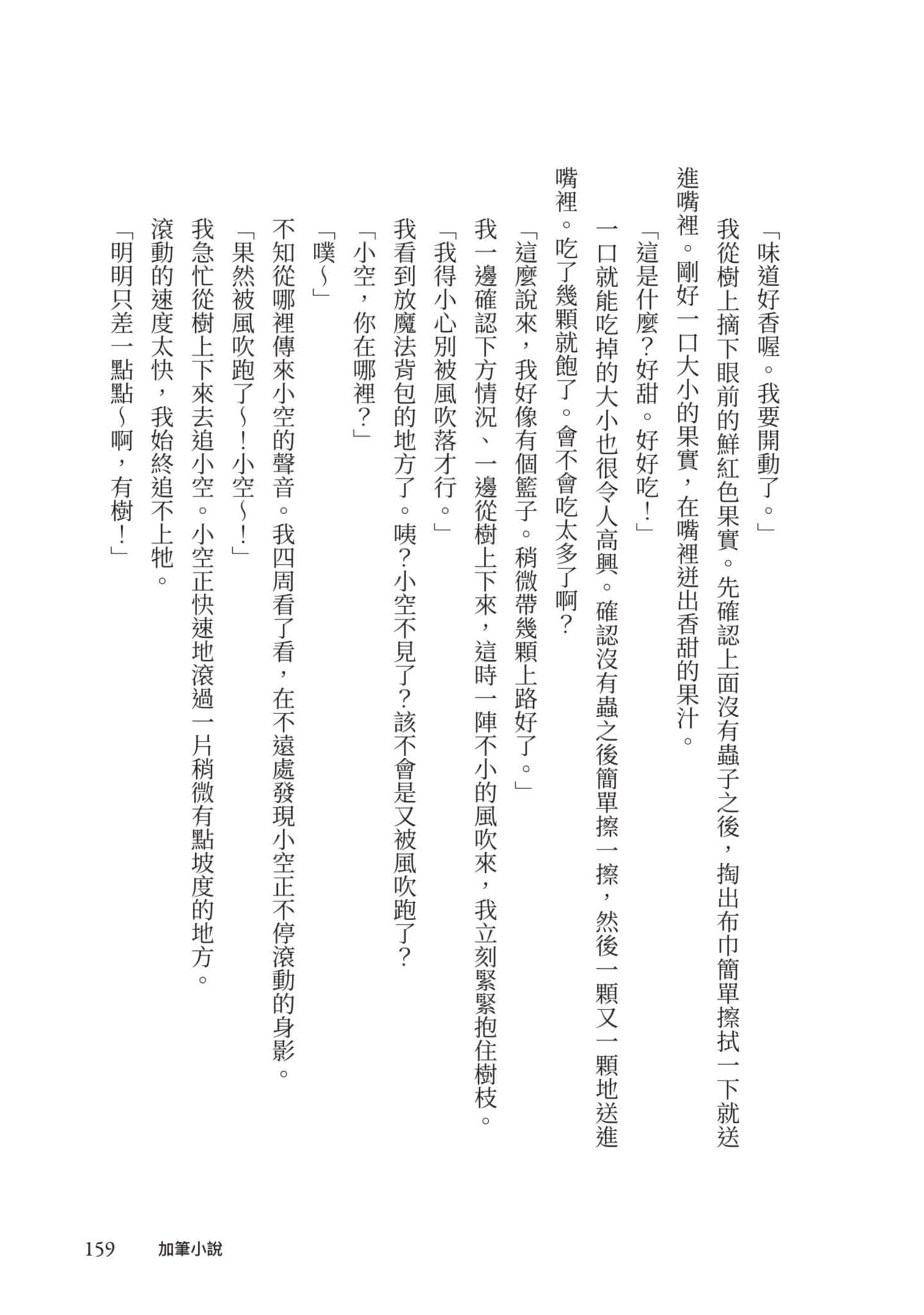 最弱的驯养师开启的捡垃圾的旅途【1-26话 19-26是生肉】【最弱テイマーはゴミ拾いの旅を始めました／最弱魔物使開始了撿垃圾之旅】-1