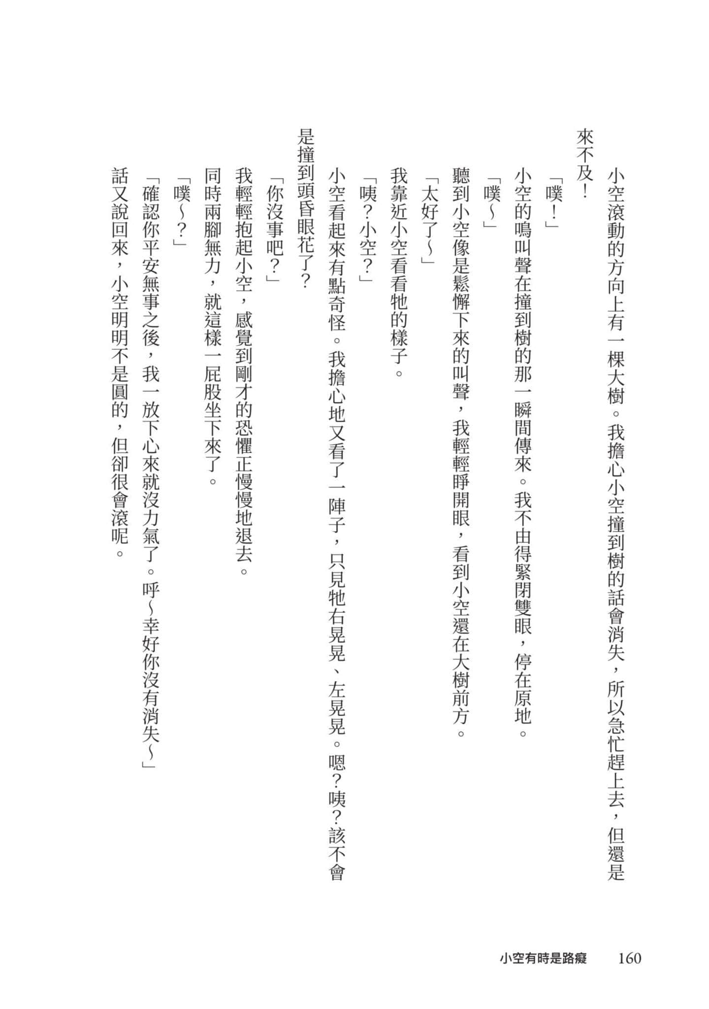 最弱的驯养师开启的捡垃圾的旅途【1-26话 19-26是生肉】【最弱テイマーはゴミ拾いの旅を始めました／最弱魔物使開始了撿垃圾之旅】-1