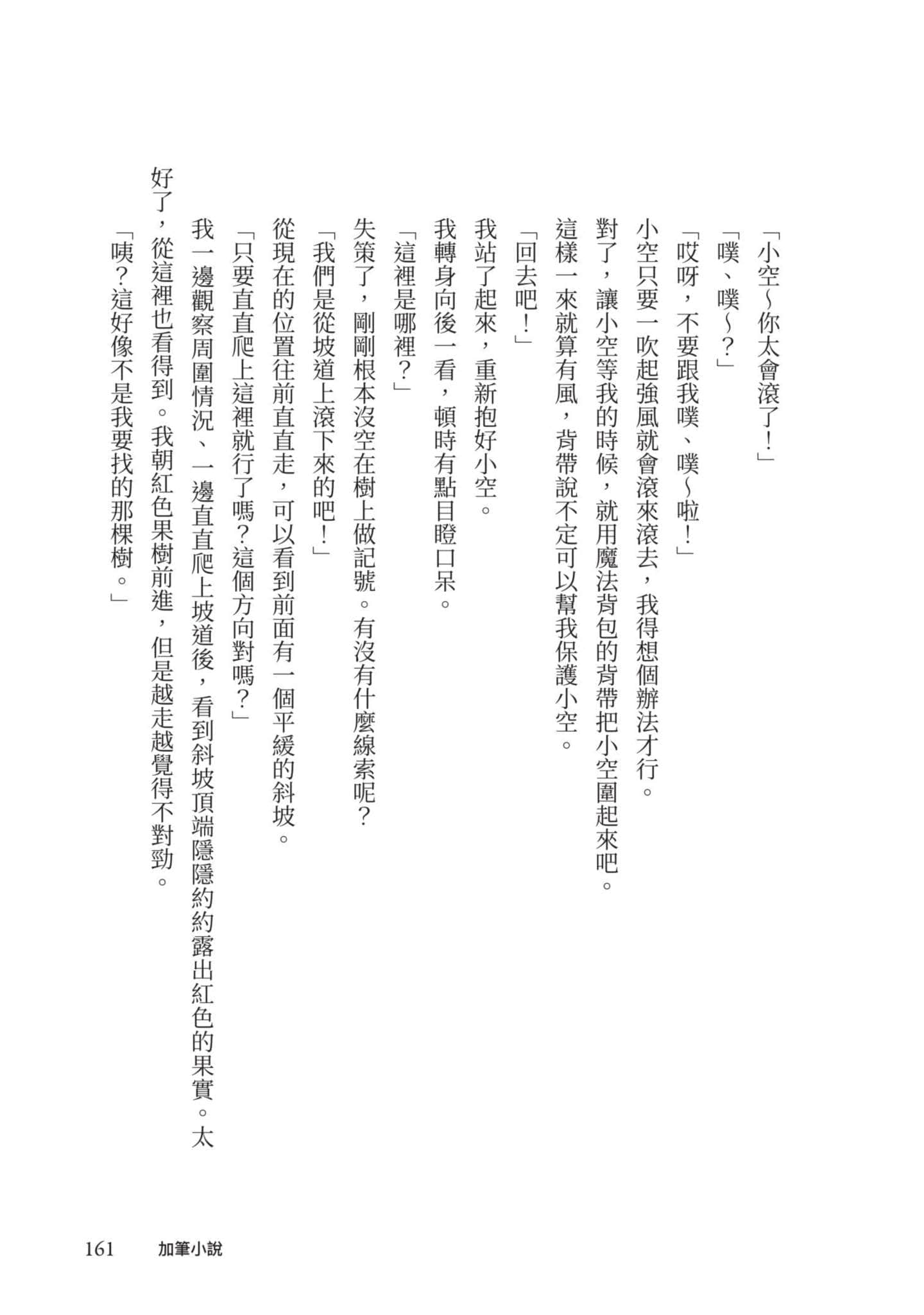 最弱的驯养师开启的捡垃圾的旅途【1-26话 19-26是生肉】【最弱テイマーはゴミ拾いの旅を始めました／最弱魔物使開始了撿垃圾之旅】-1