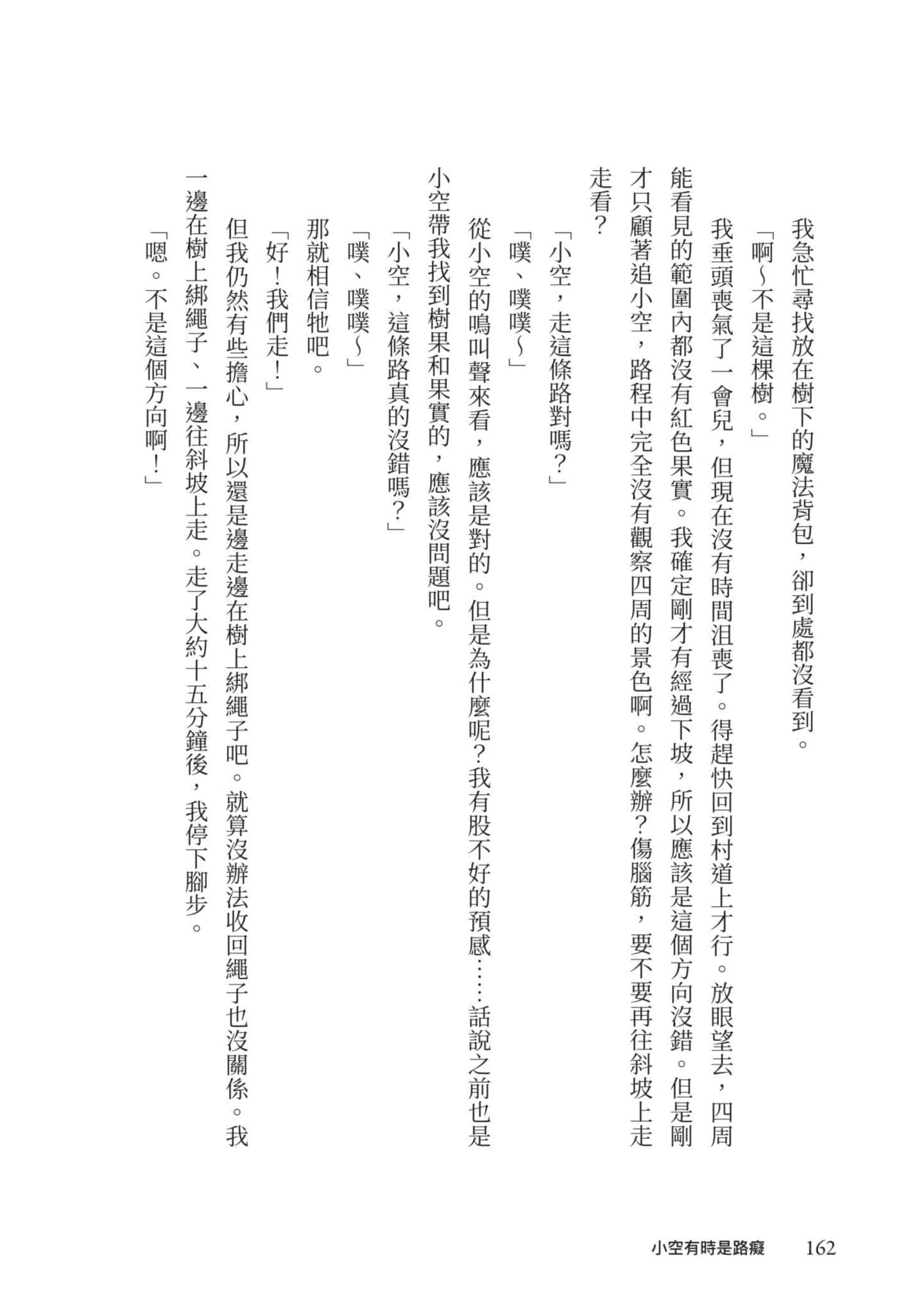 最弱的驯养师开启的捡垃圾的旅途【1-26话 19-26是生肉】【最弱テイマーはゴミ拾いの旅を始めました／最弱魔物使開始了撿垃圾之旅】-1
