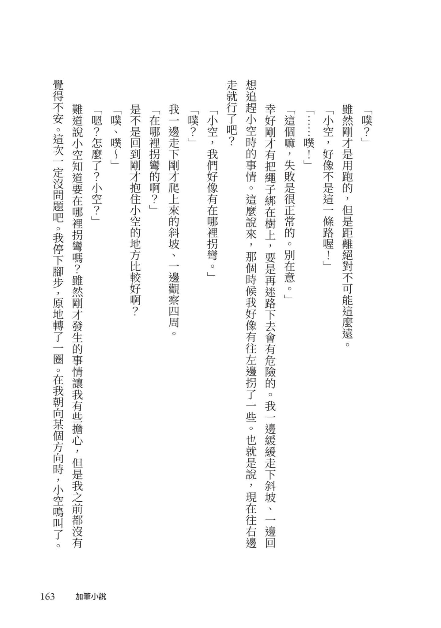 最弱的驯养师开启的捡垃圾的旅途【1-26话 19-26是生肉】【最弱テイマーはゴミ拾いの旅を始めました／最弱魔物使開始了撿垃圾之旅】-1