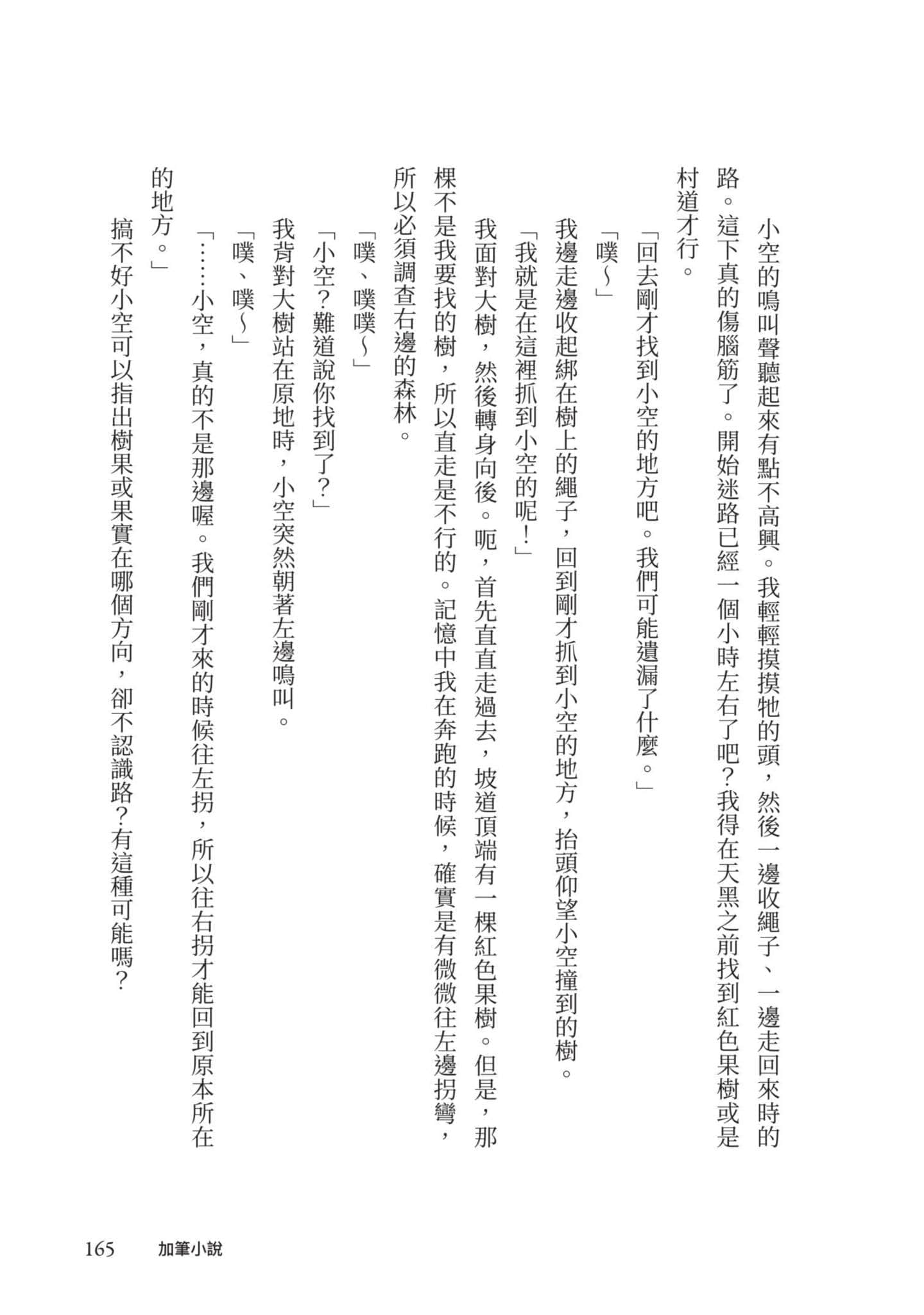 最弱的驯养师开启的捡垃圾的旅途【1-26话 19-26是生肉】【最弱テイマーはゴミ拾いの旅を始めました／最弱魔物使開始了撿垃圾之旅】-1