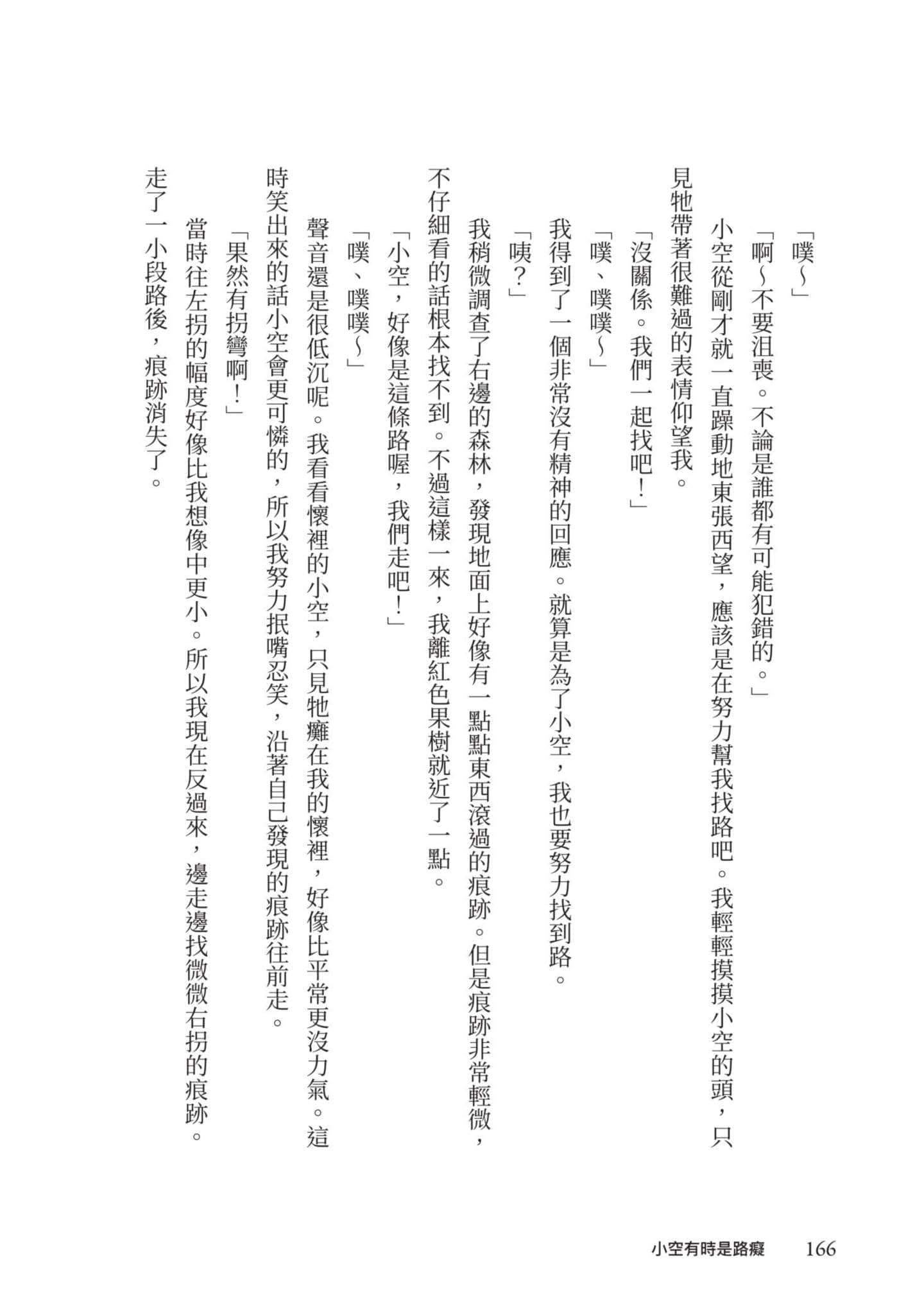最弱的驯养师开启的捡垃圾的旅途【1-26话 19-26是生肉】【最弱テイマーはゴミ拾いの旅を始めました／最弱魔物使開始了撿垃圾之旅】-1