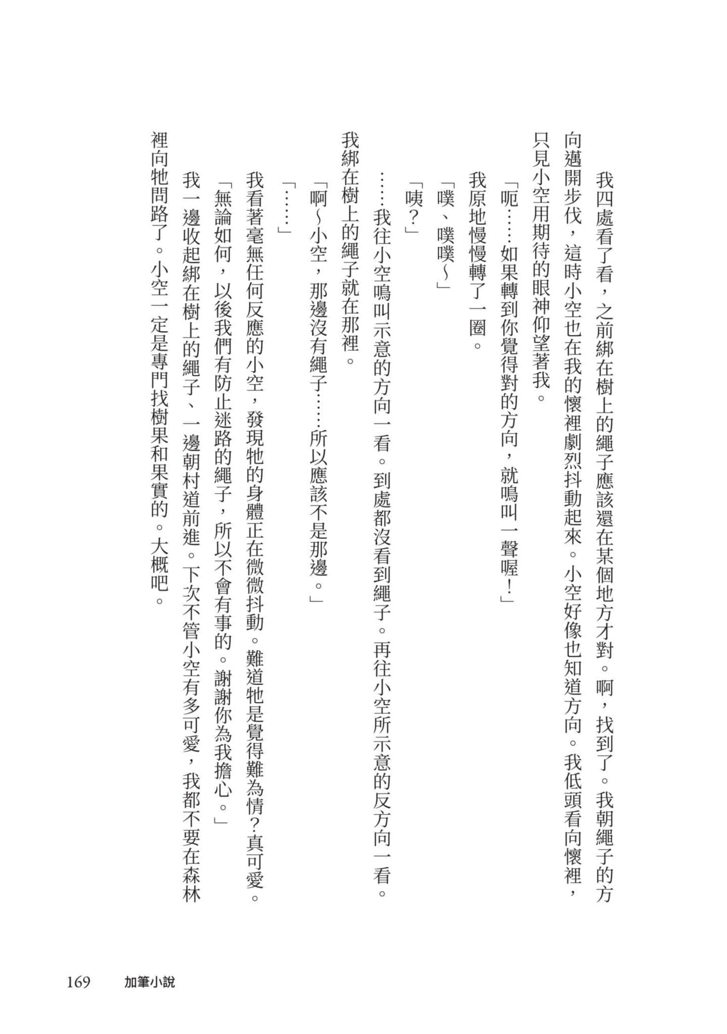 最弱的驯养师开启的捡垃圾的旅途【1-26话 19-26是生肉】【最弱テイマーはゴミ拾いの旅を始めました／最弱魔物使開始了撿垃圾之旅】-1