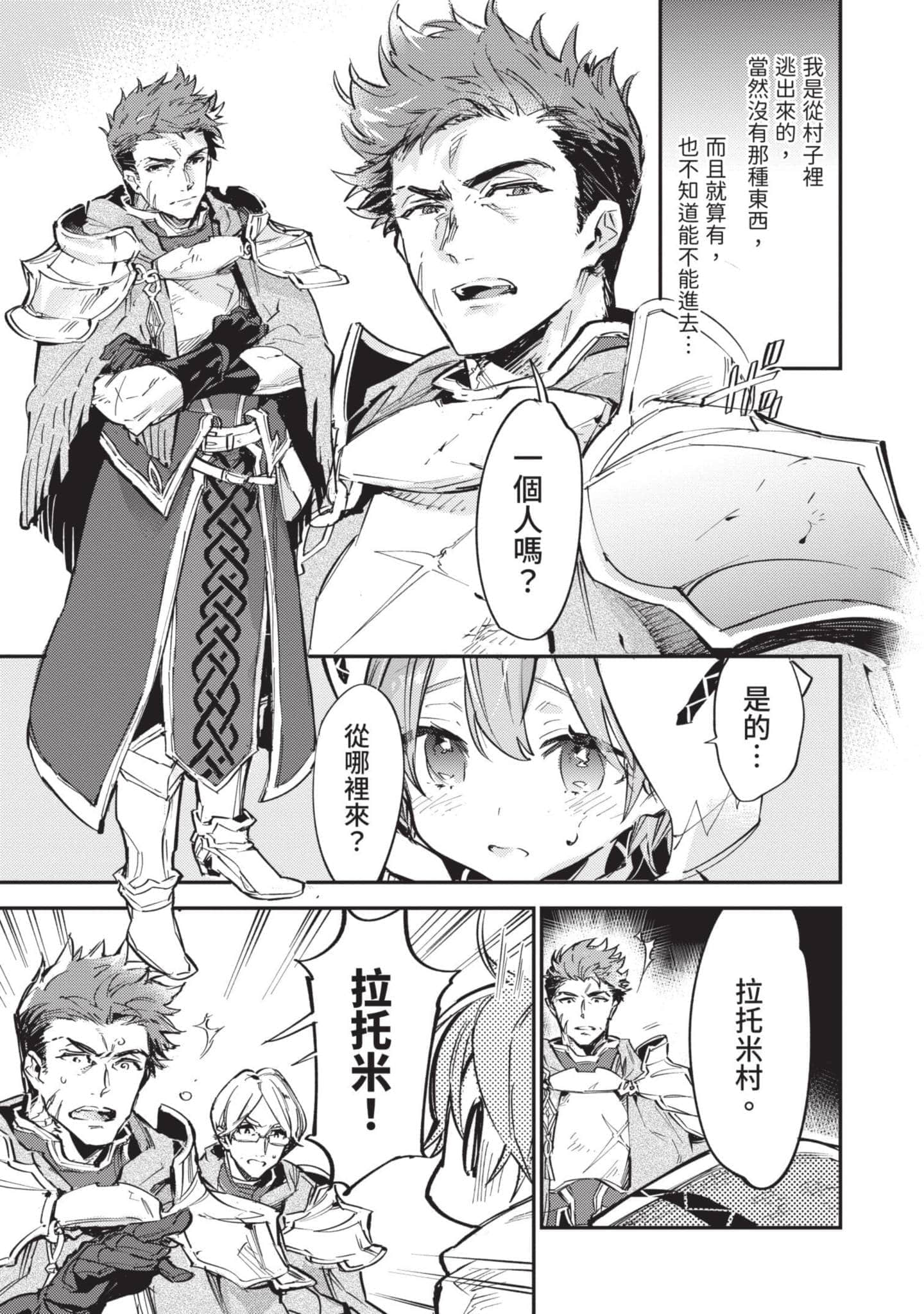 最弱的驯养师开启的捡垃圾的旅途【1-26话 19-26是生肉】【最弱テイマーはゴミ拾いの旅を始めました／最弱魔物使開始了撿垃圾之旅】-2