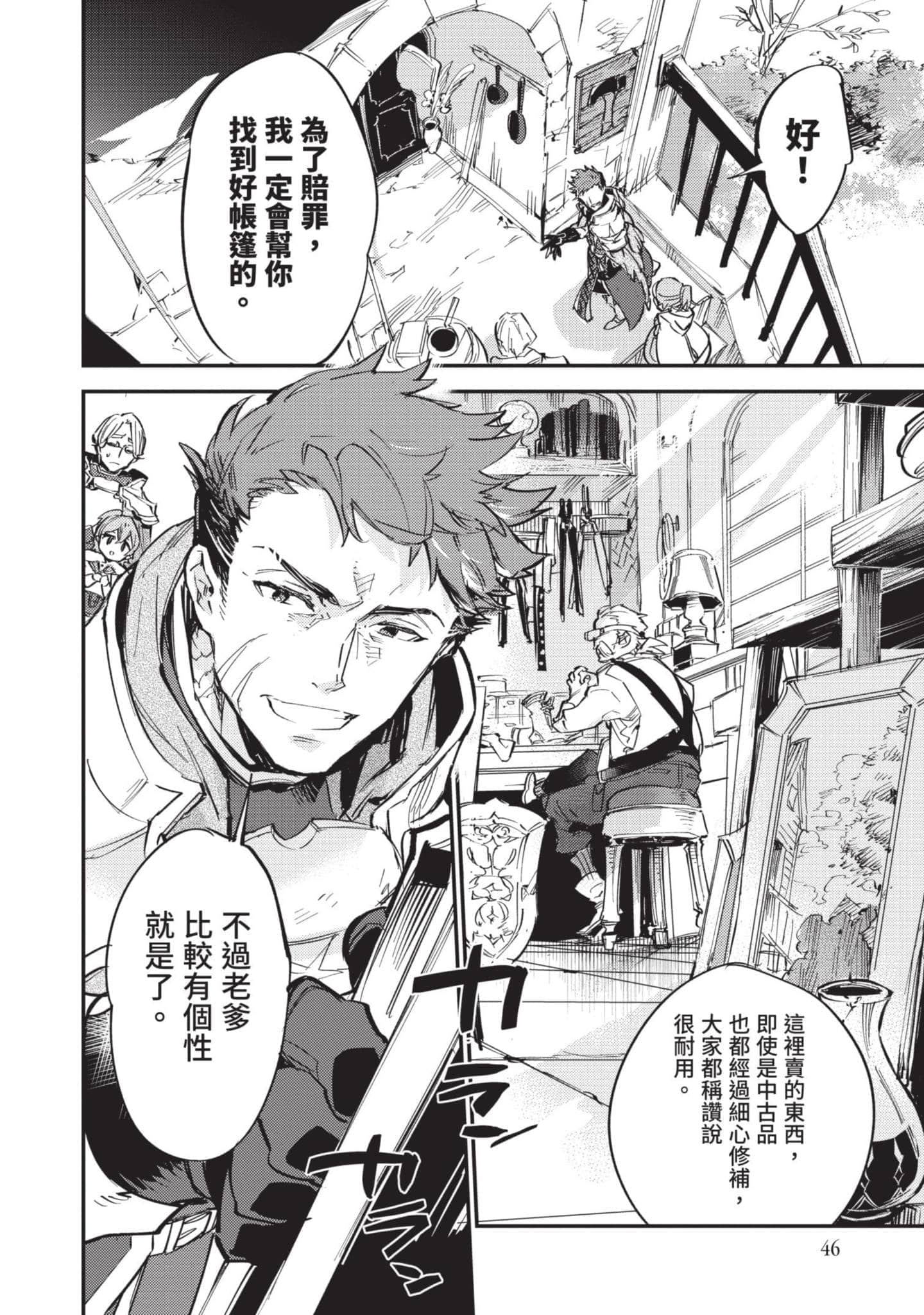 最弱的驯养师开启的捡垃圾的旅途【1-26话 19-26是生肉】【最弱テイマーはゴミ拾いの旅を始めました／最弱魔物使開始了撿垃圾之旅】-2
