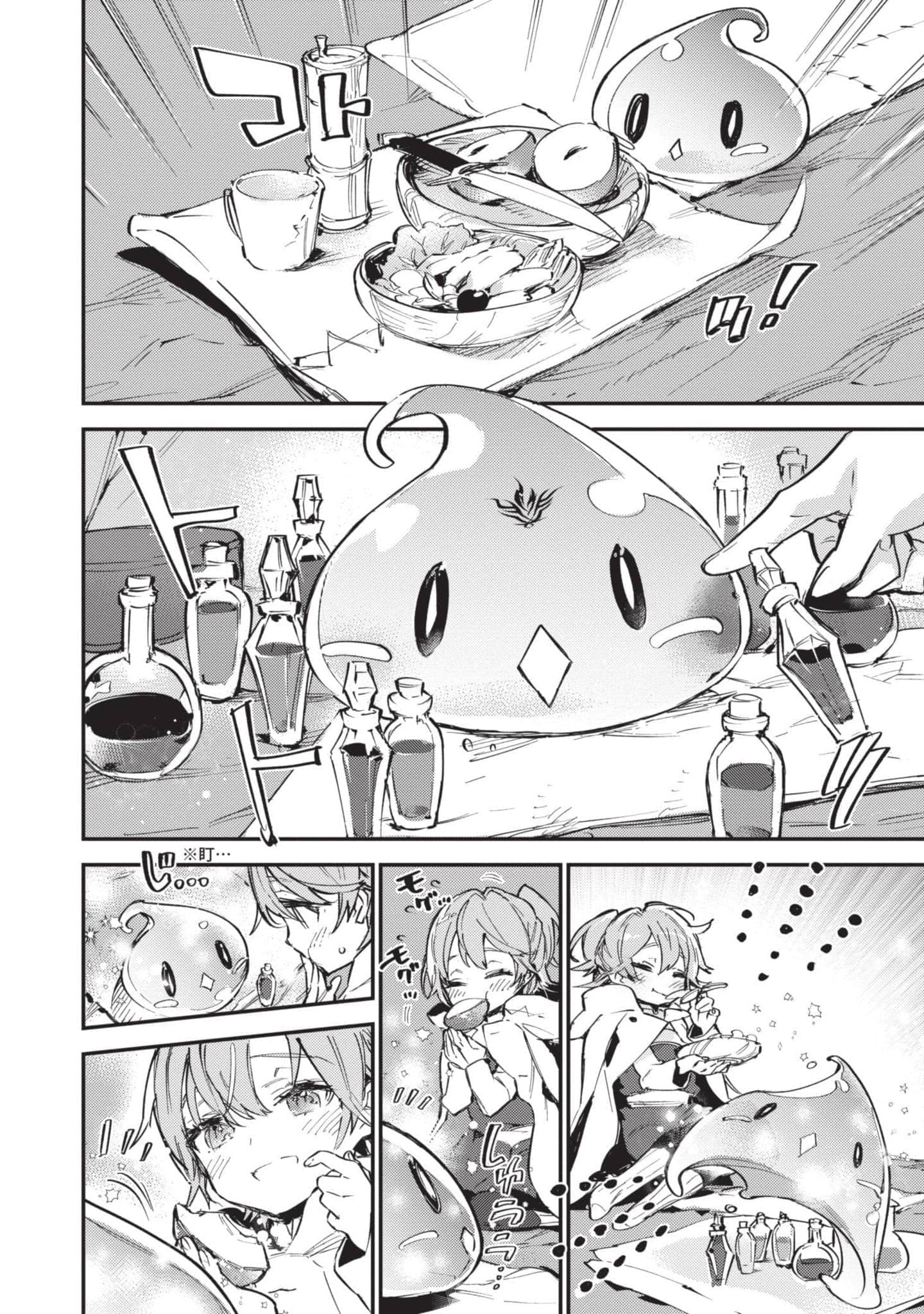 最弱的驯养师开启的捡垃圾的旅途【1-26话 19-26是生肉】【最弱テイマーはゴミ拾いの旅を始めました／最弱魔物使開始了撿垃圾之旅】-2