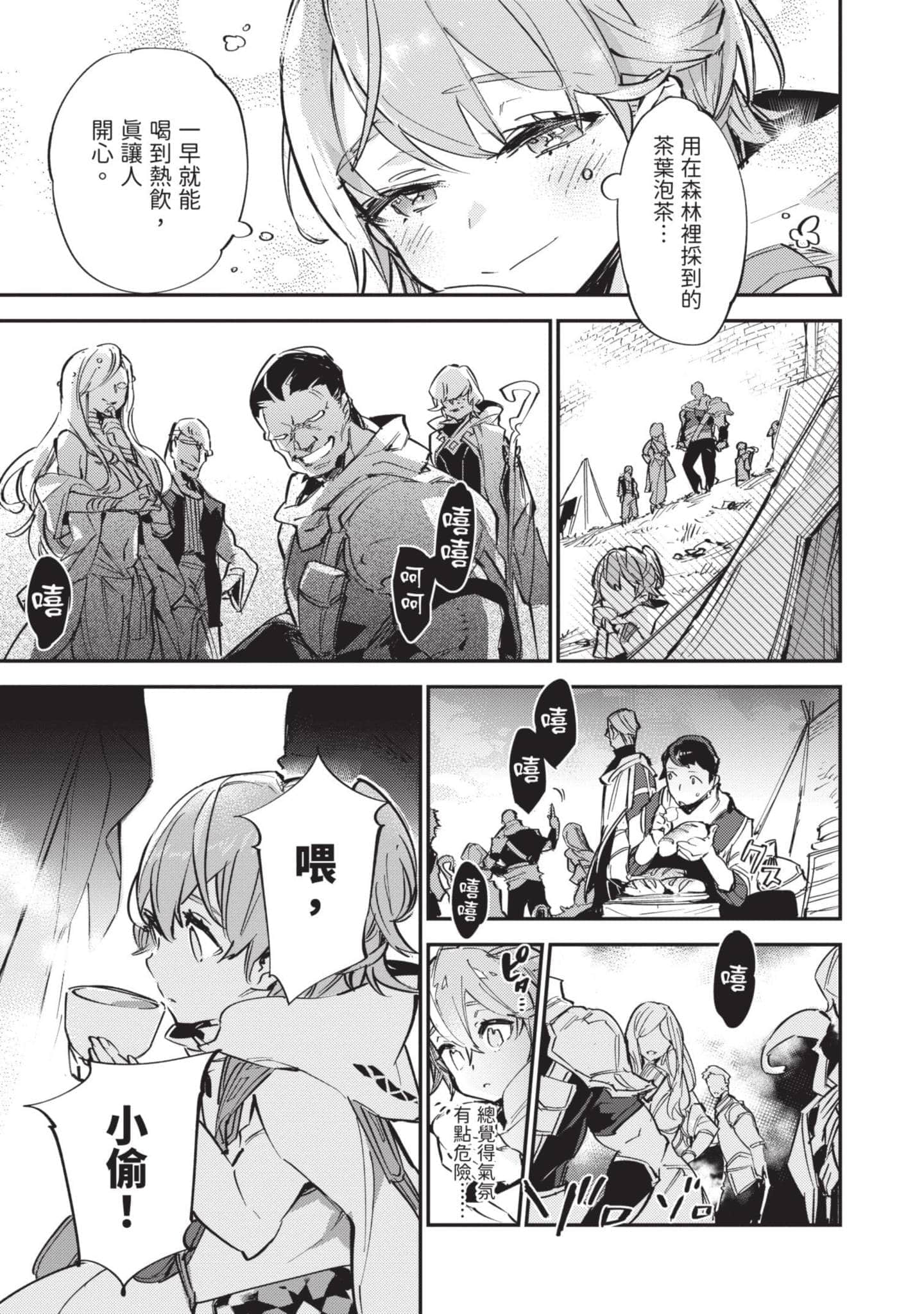 最弱的驯养师开启的捡垃圾的旅途【1-26话 19-26是生肉】【最弱テイマーはゴミ拾いの旅を始めました／最弱魔物使開始了撿垃圾之旅】-2
