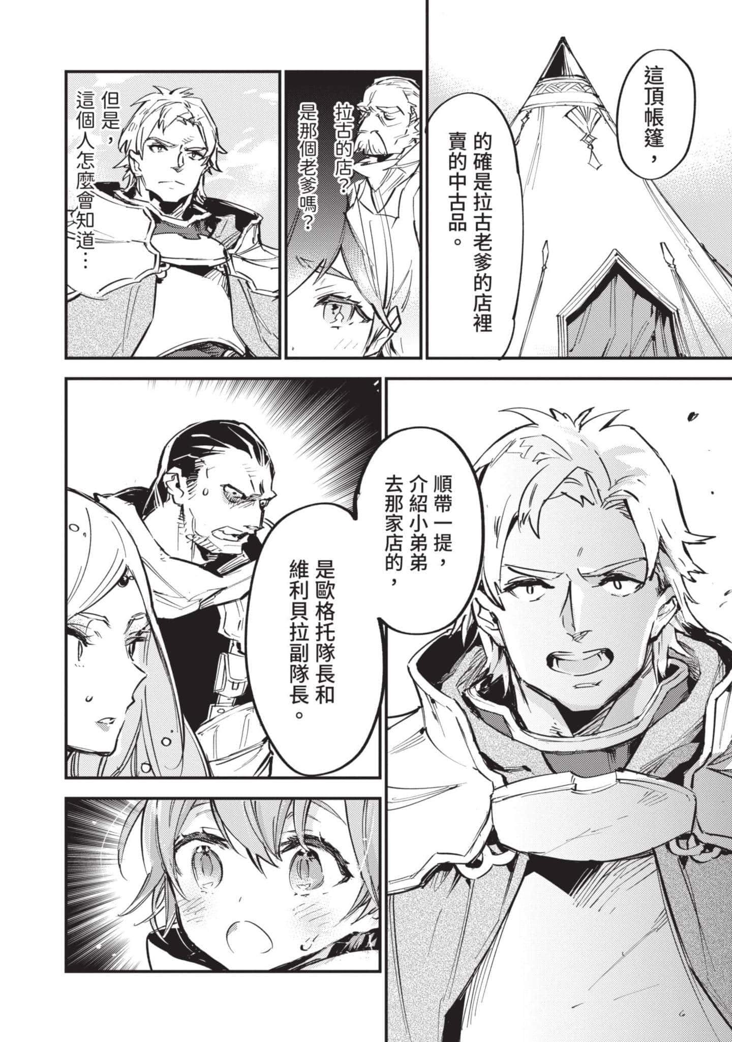 最弱的驯养师开启的捡垃圾的旅途【1-26话 19-26是生肉】【最弱テイマーはゴミ拾いの旅を始めました／最弱魔物使開始了撿垃圾之旅】-2