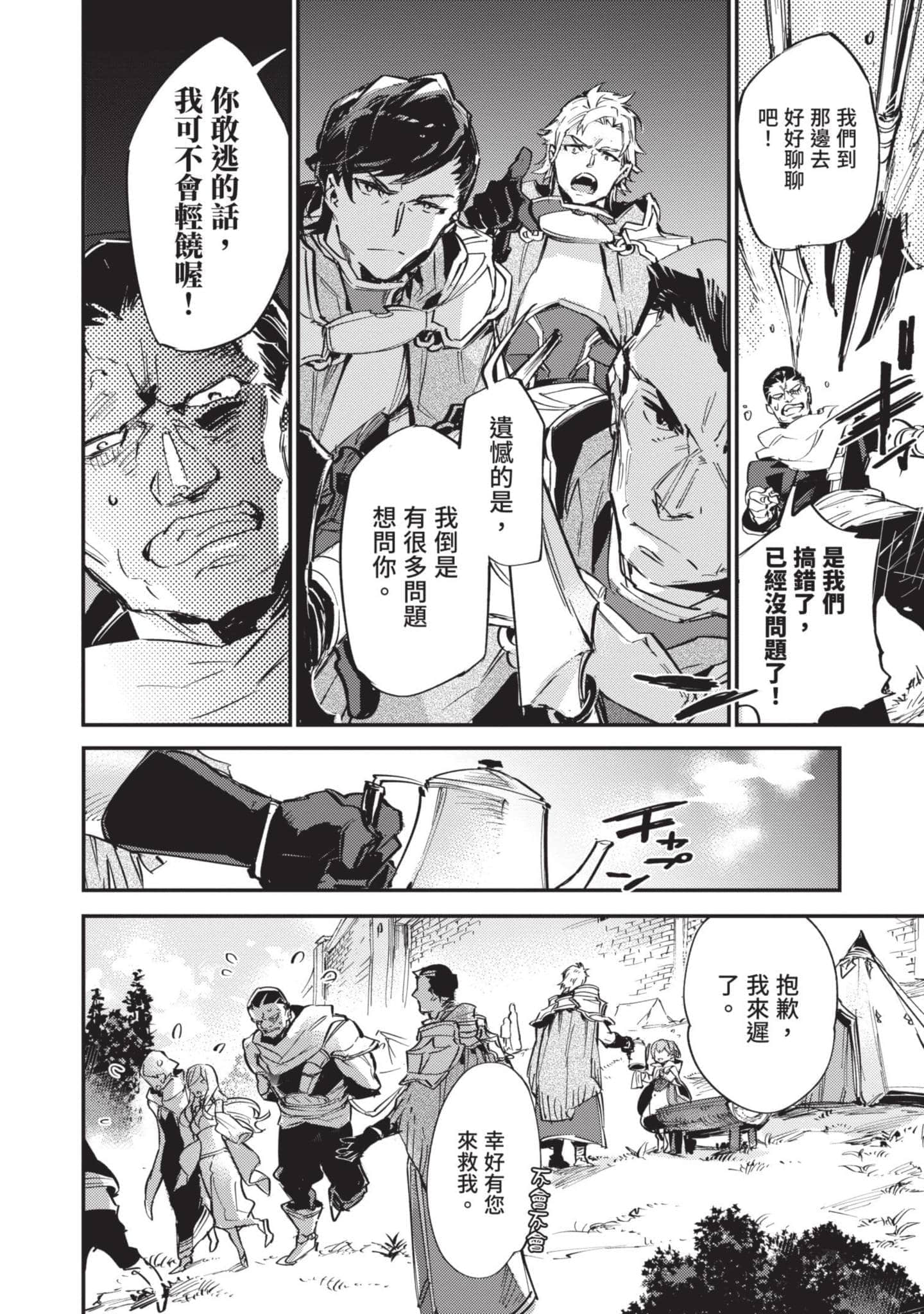 最弱的驯养师开启的捡垃圾的旅途【1-26话 19-26是生肉】【最弱テイマーはゴミ拾いの旅を始めました／最弱魔物使開始了撿垃圾之旅】-2