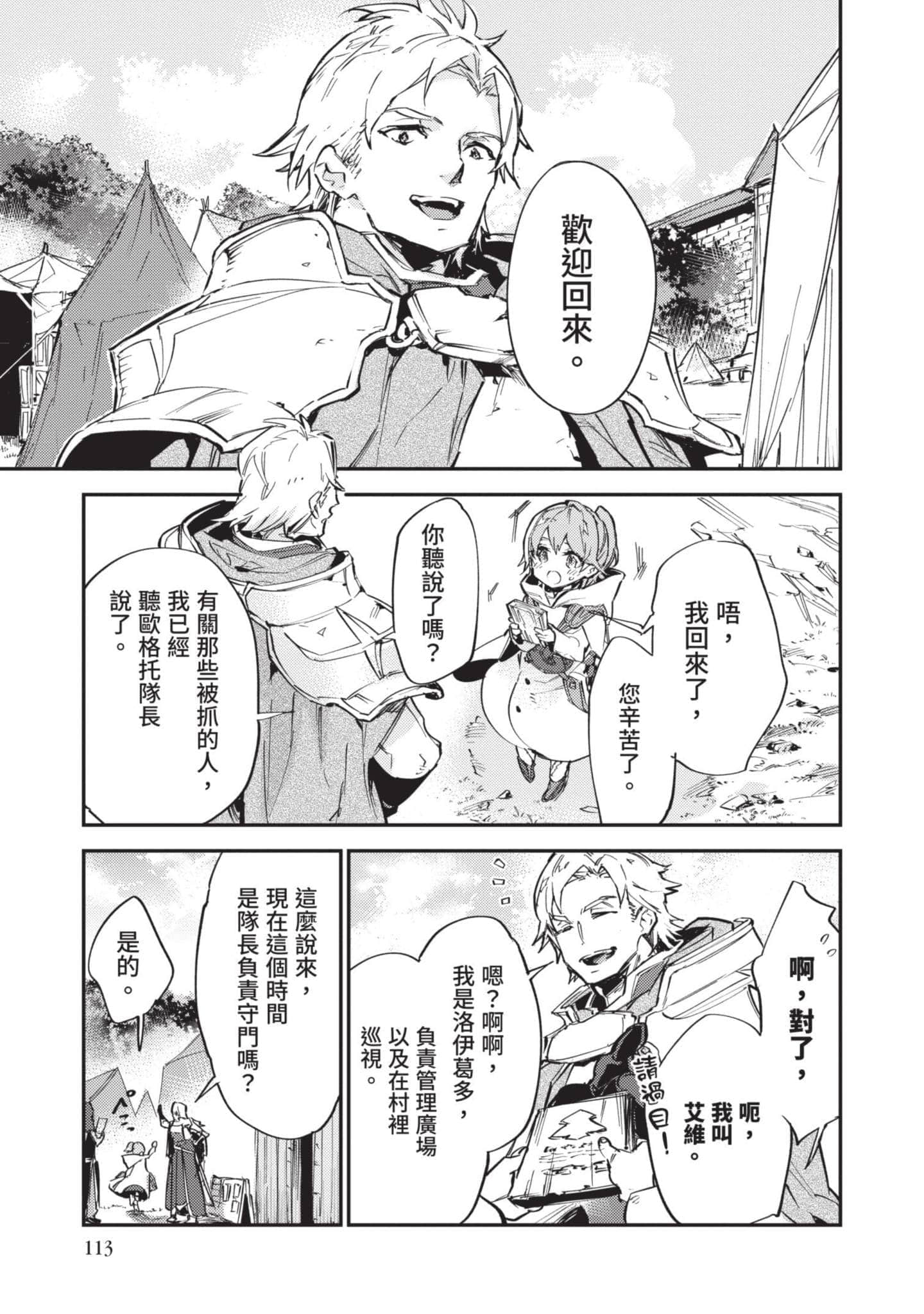 最弱的驯养师开启的捡垃圾的旅途【1-26话 19-26是生肉】【最弱テイマーはゴミ拾いの旅を始めました／最弱魔物使開始了撿垃圾之旅】-2