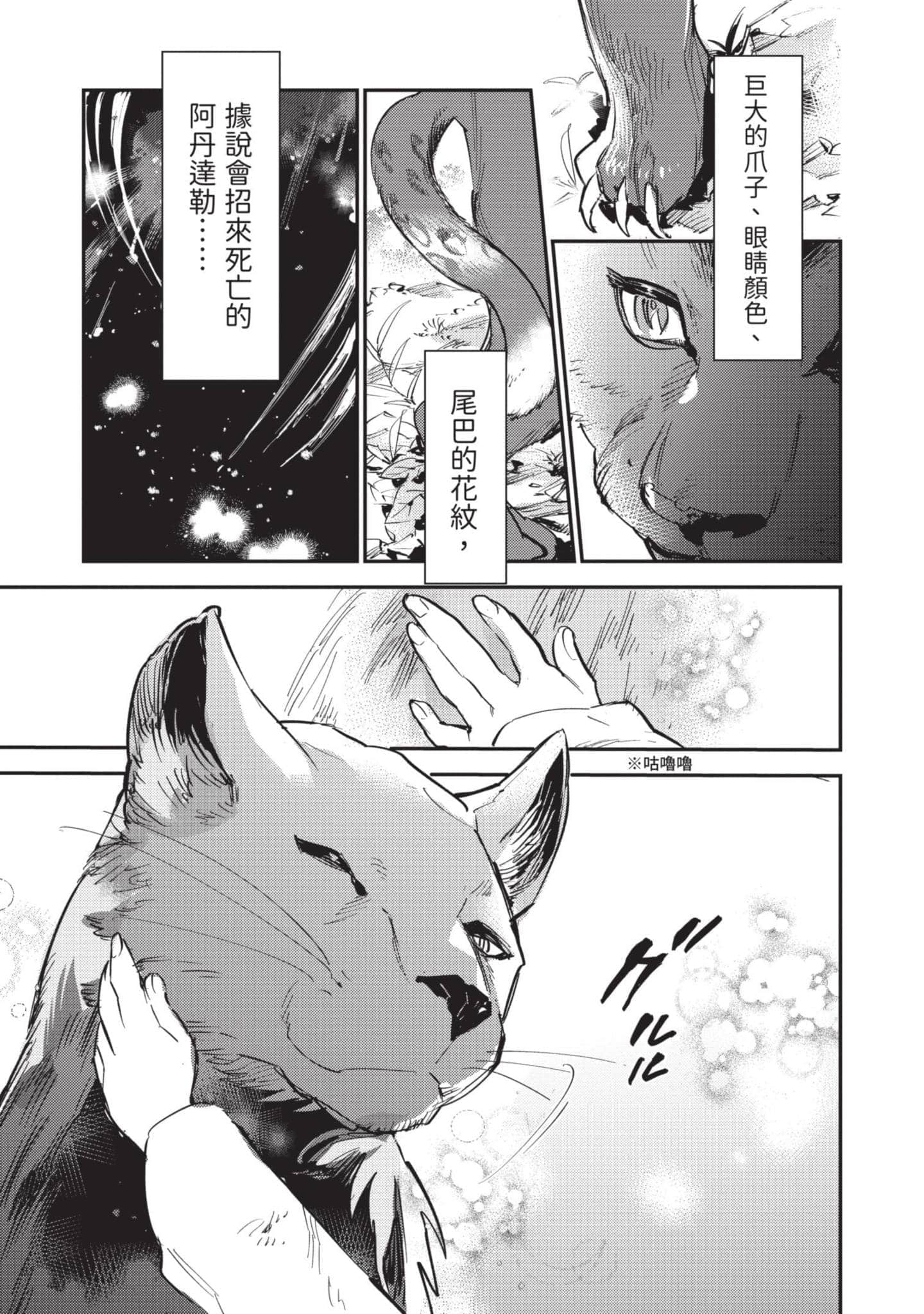 最弱的驯养师开启的捡垃圾的旅途【1-26话 19-26是生肉】【最弱テイマーはゴミ拾いの旅を始めました／最弱魔物使開始了撿垃圾之旅】-2