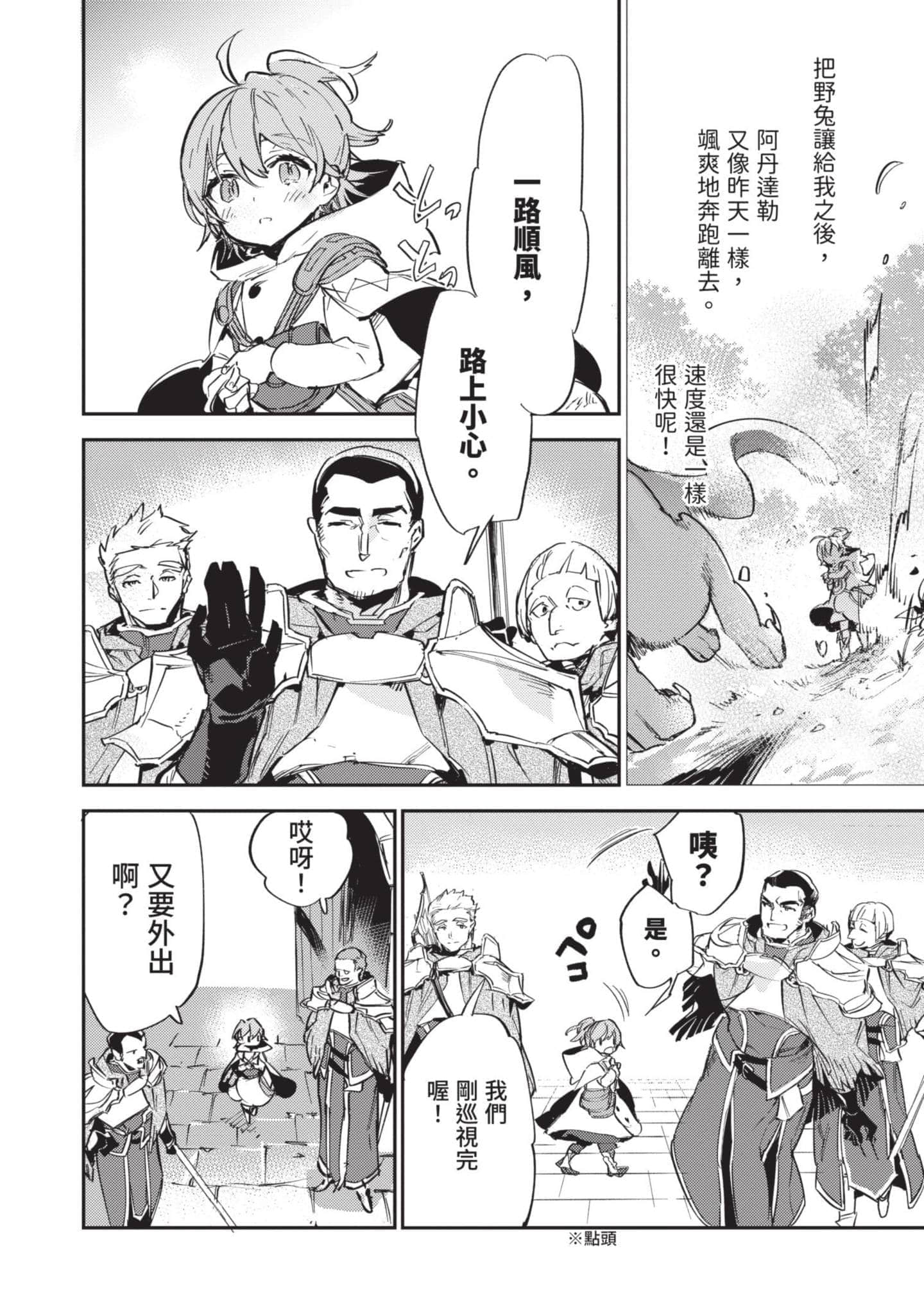 最弱的驯养师开启的捡垃圾的旅途【1-26话 19-26是生肉】【最弱テイマーはゴミ拾いの旅を始めました／最弱魔物使開始了撿垃圾之旅】-2