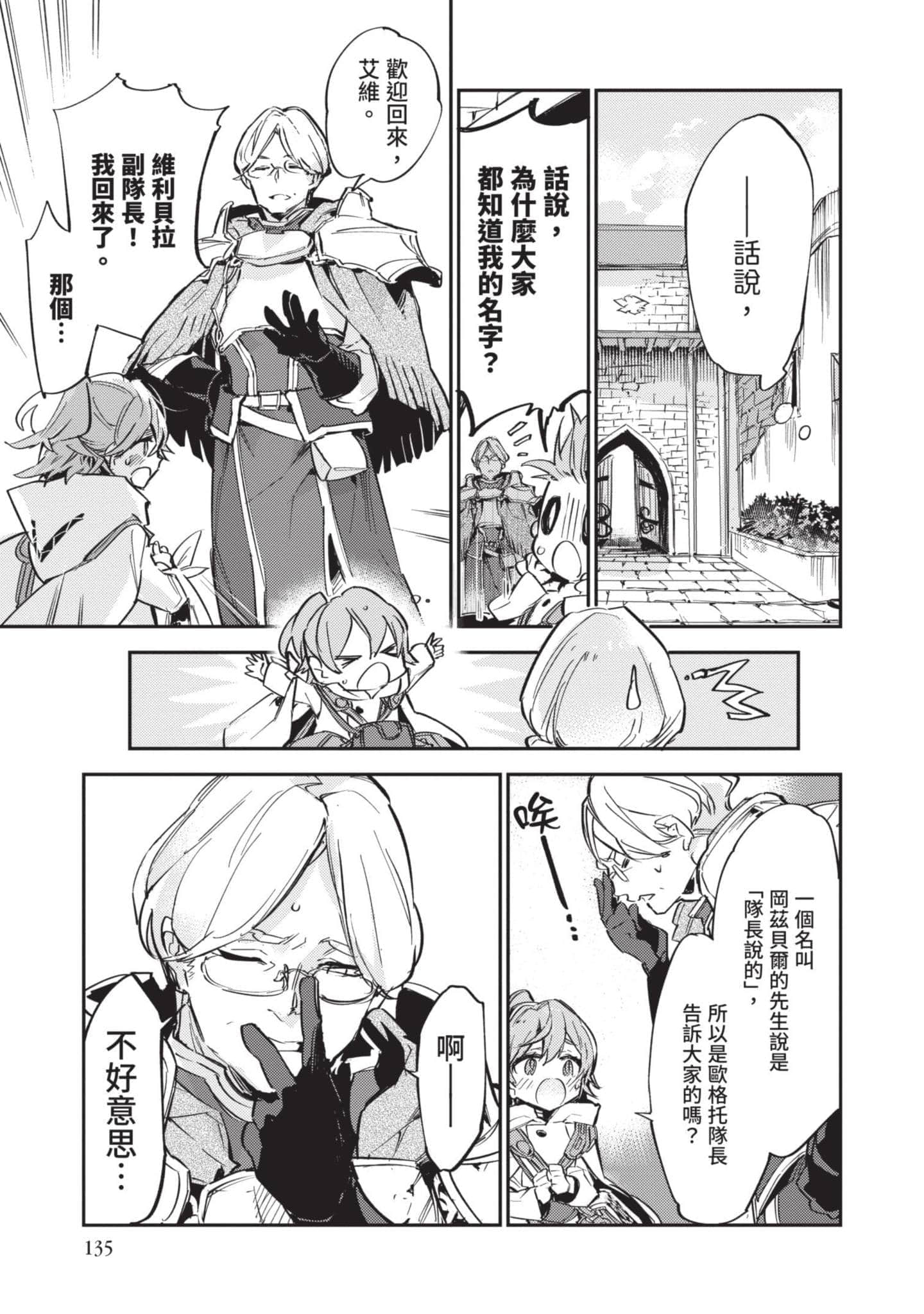 最弱的驯养师开启的捡垃圾的旅途【1-26话 19-26是生肉】【最弱テイマーはゴミ拾いの旅を始めました／最弱魔物使開始了撿垃圾之旅】-2