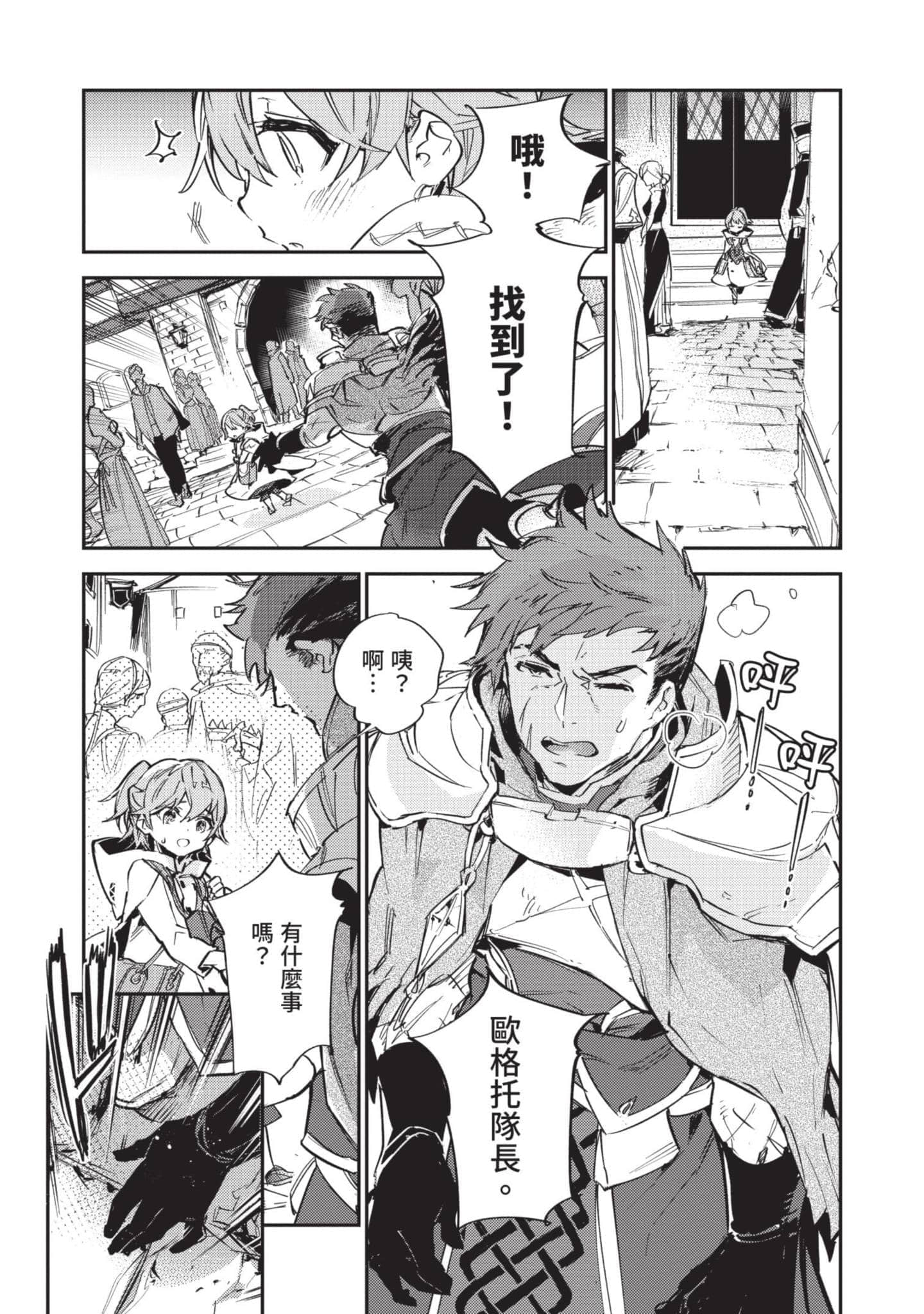 最弱的驯养师开启的捡垃圾的旅途【1-26话 19-26是生肉】【最弱テイマーはゴミ拾いの旅を始めました／最弱魔物使開始了撿垃圾之旅】-2