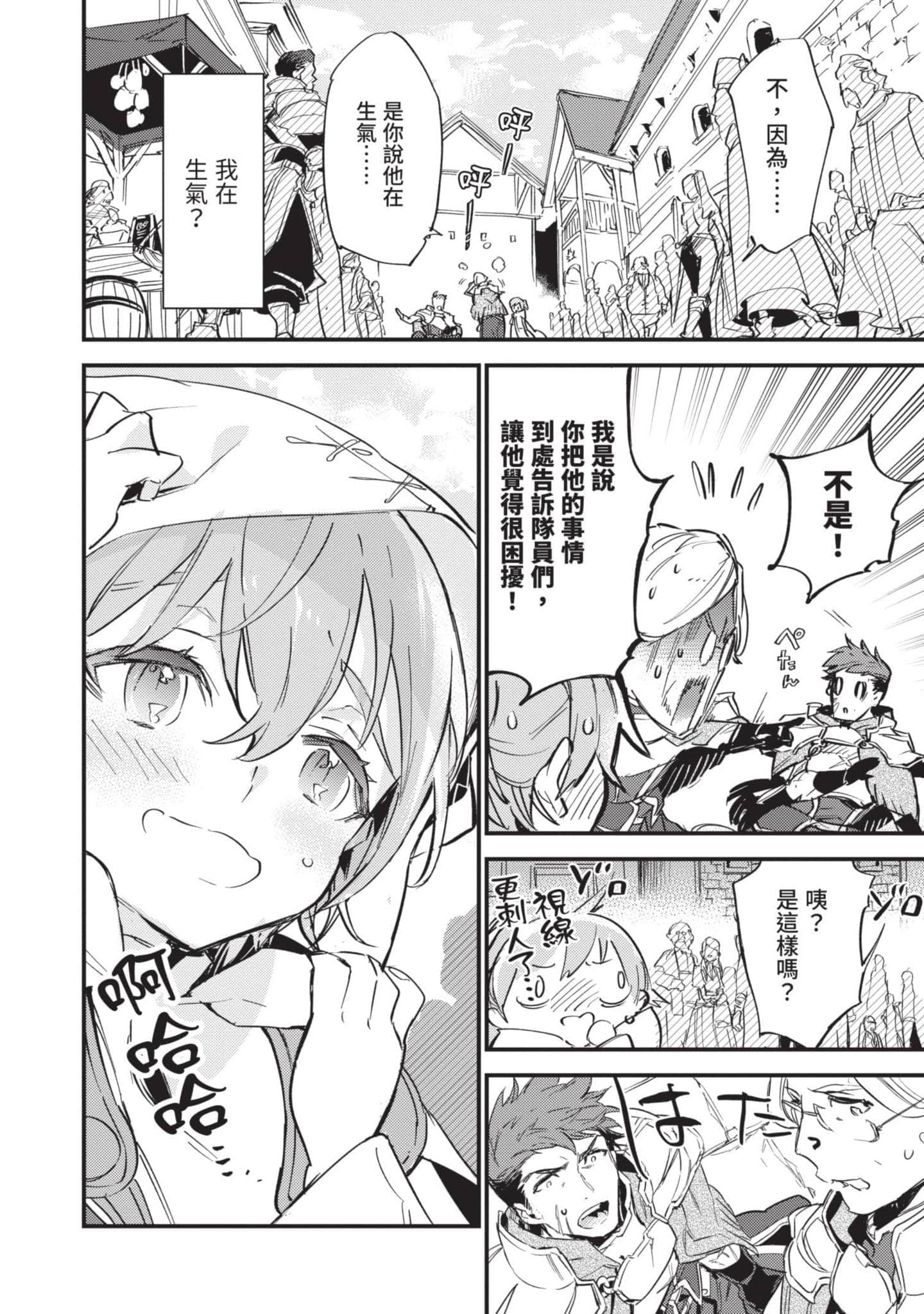 最弱的驯养师开启的捡垃圾的旅途【1-26话 19-26是生肉】【最弱テイマーはゴミ拾いの旅を始めました／最弱魔物使開始了撿垃圾之旅】-2