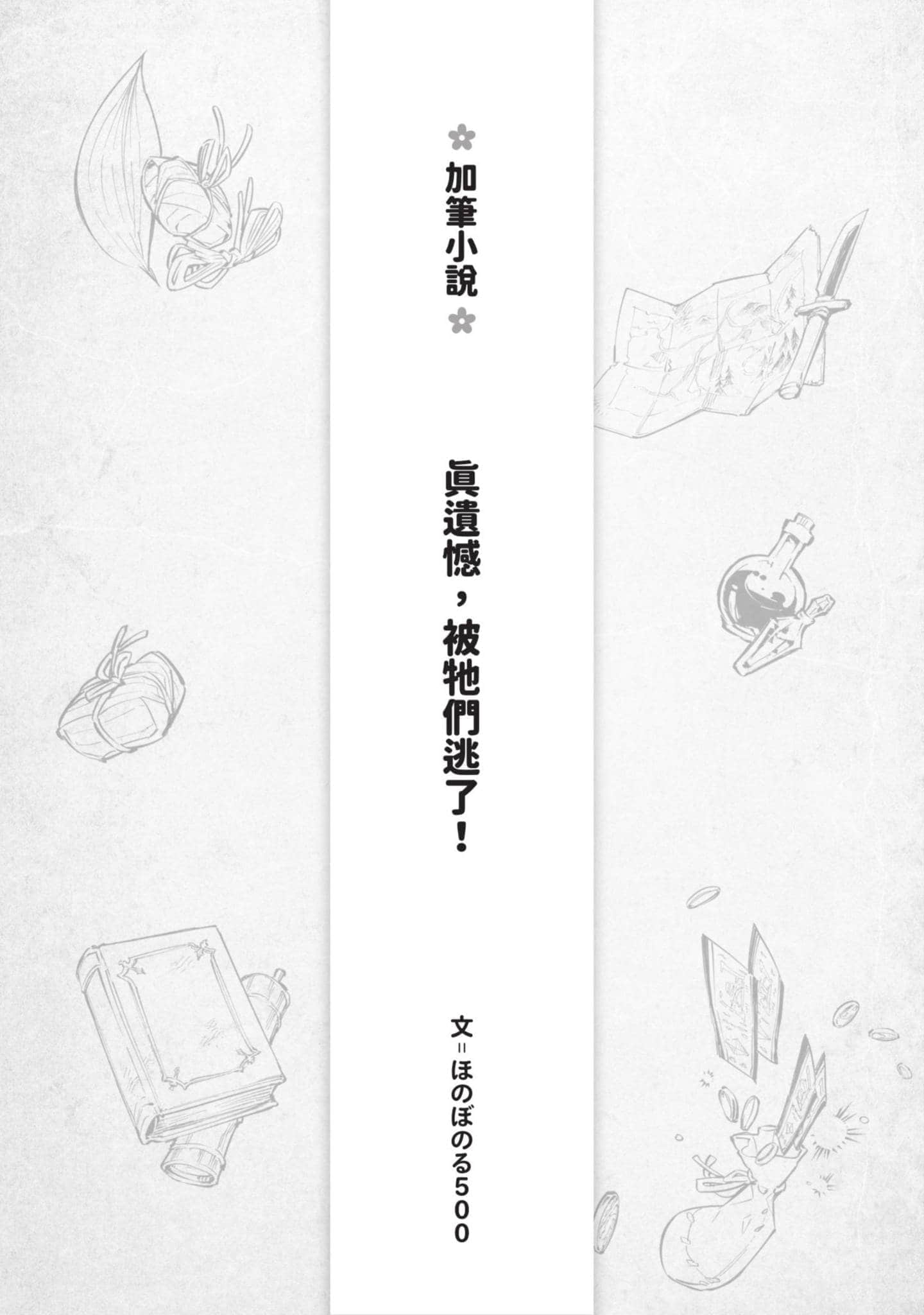 最弱的驯养师开启的捡垃圾的旅途【1-26话 19-26是生肉】【最弱テイマーはゴミ拾いの旅を始めました／最弱魔物使開始了撿垃圾之旅】-2