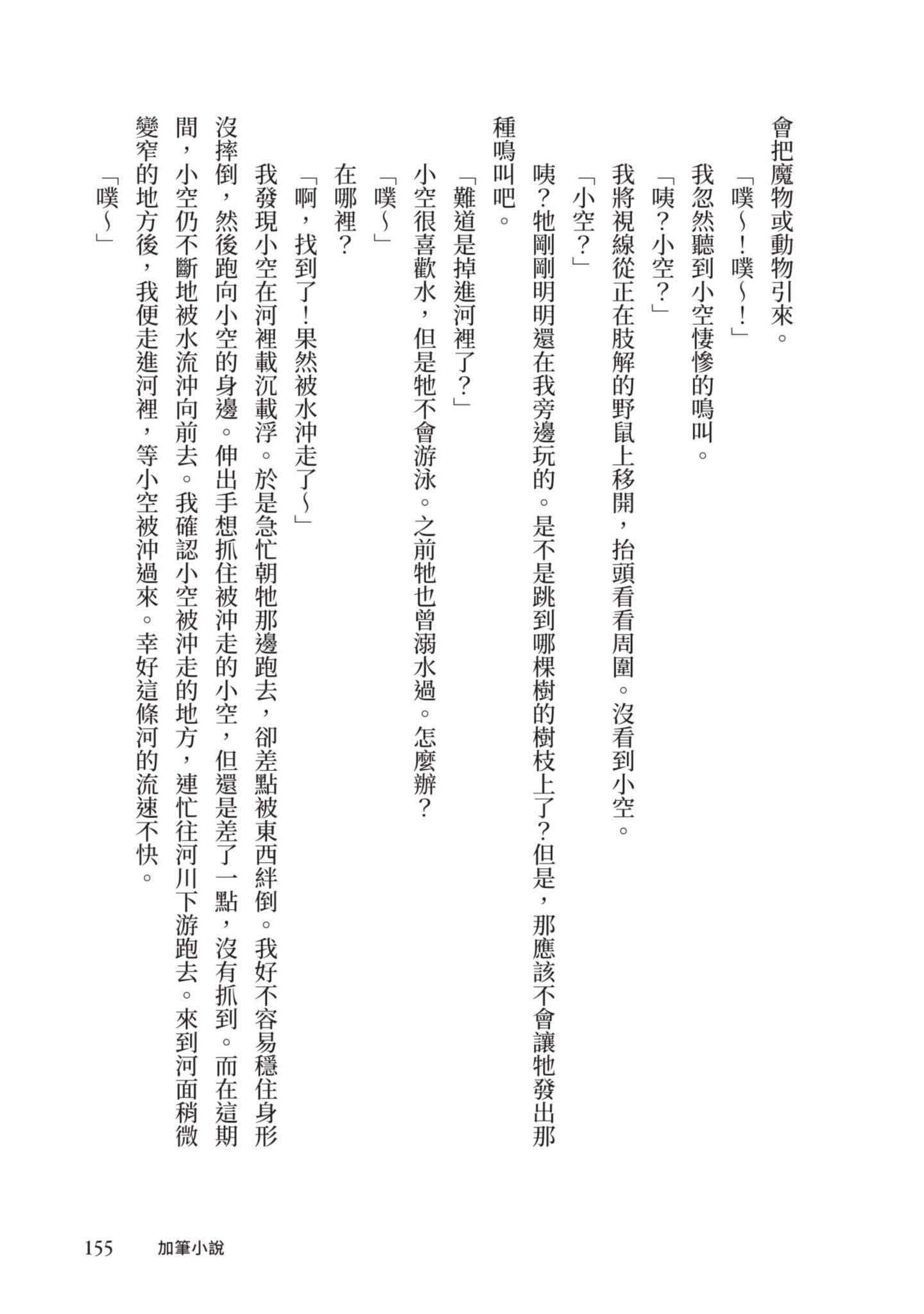 最弱的驯养师开启的捡垃圾的旅途【1-26话 19-26是生肉】【最弱テイマーはゴミ拾いの旅を始めました／最弱魔物使開始了撿垃圾之旅】-2