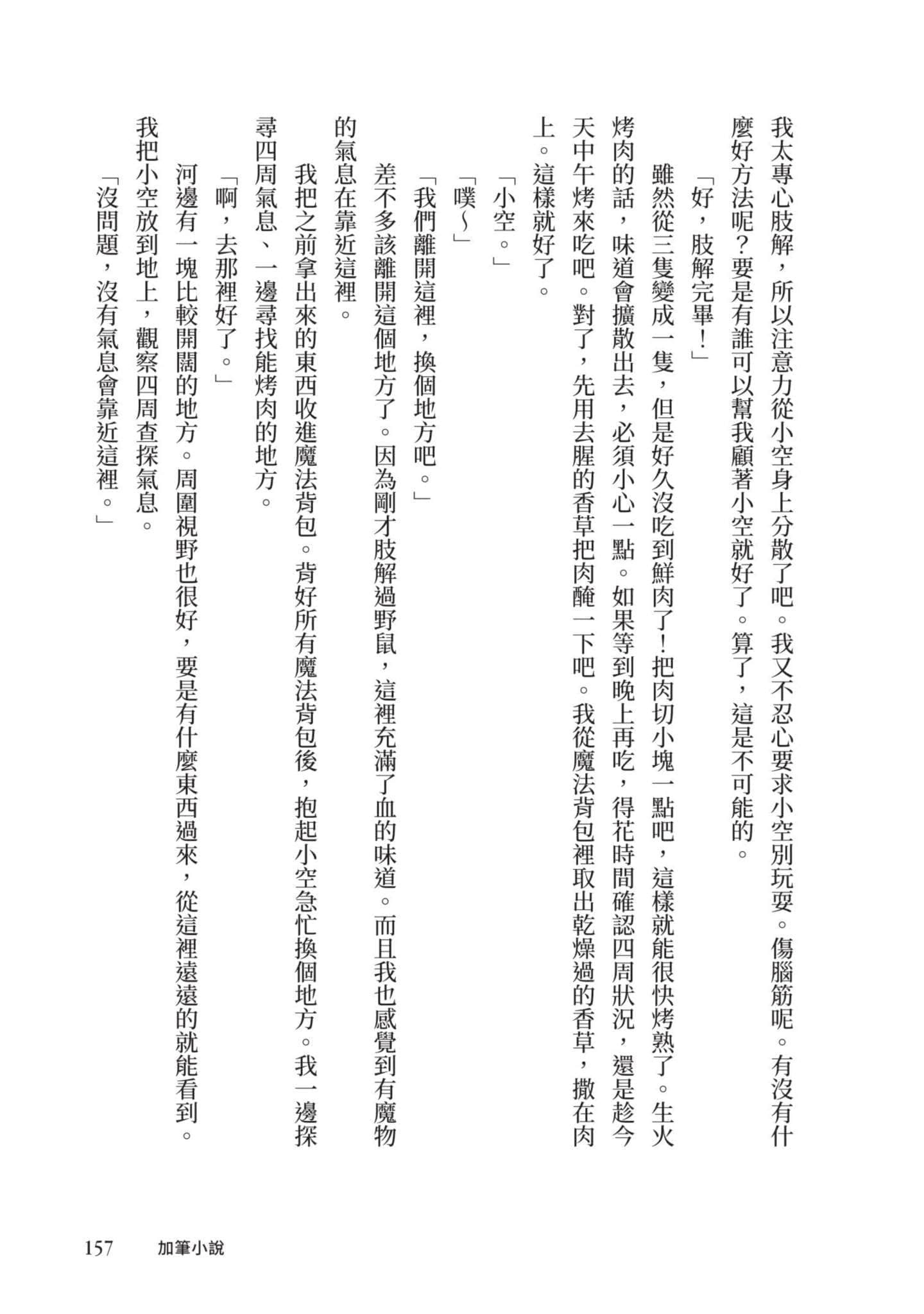 最弱的驯养师开启的捡垃圾的旅途【1-26话 19-26是生肉】【最弱テイマーはゴミ拾いの旅を始めました／最弱魔物使開始了撿垃圾之旅】-2