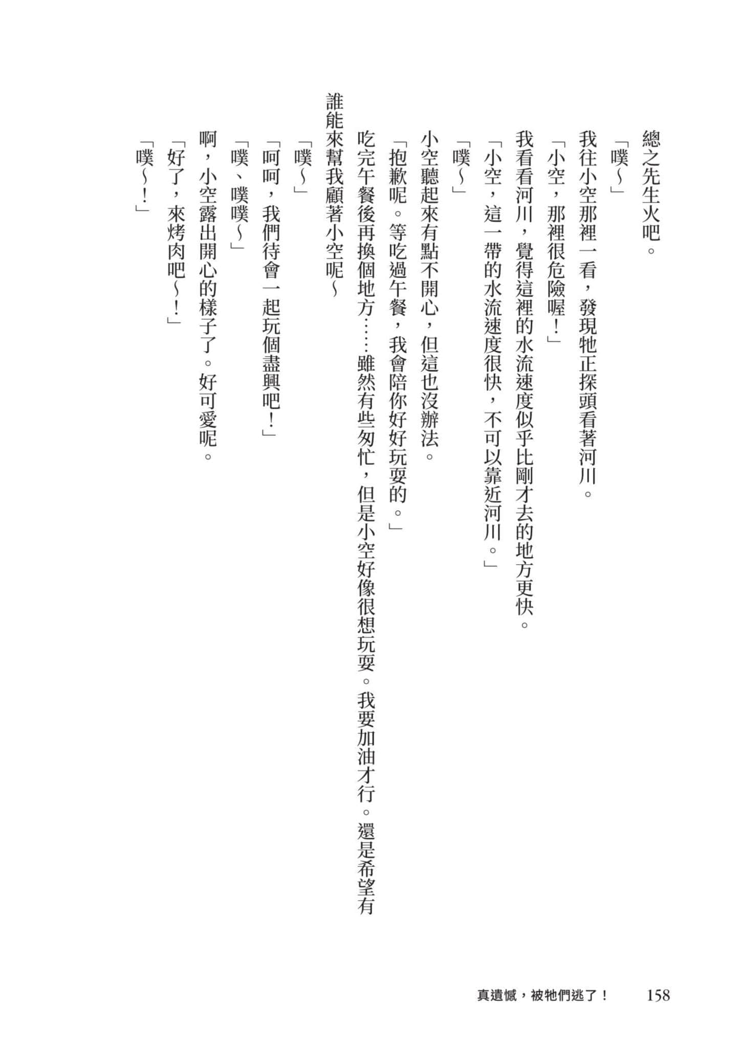 最弱的驯养师开启的捡垃圾的旅途【1-26话 19-26是生肉】【最弱テイマーはゴミ拾いの旅を始めました／最弱魔物使開始了撿垃圾之旅】-2