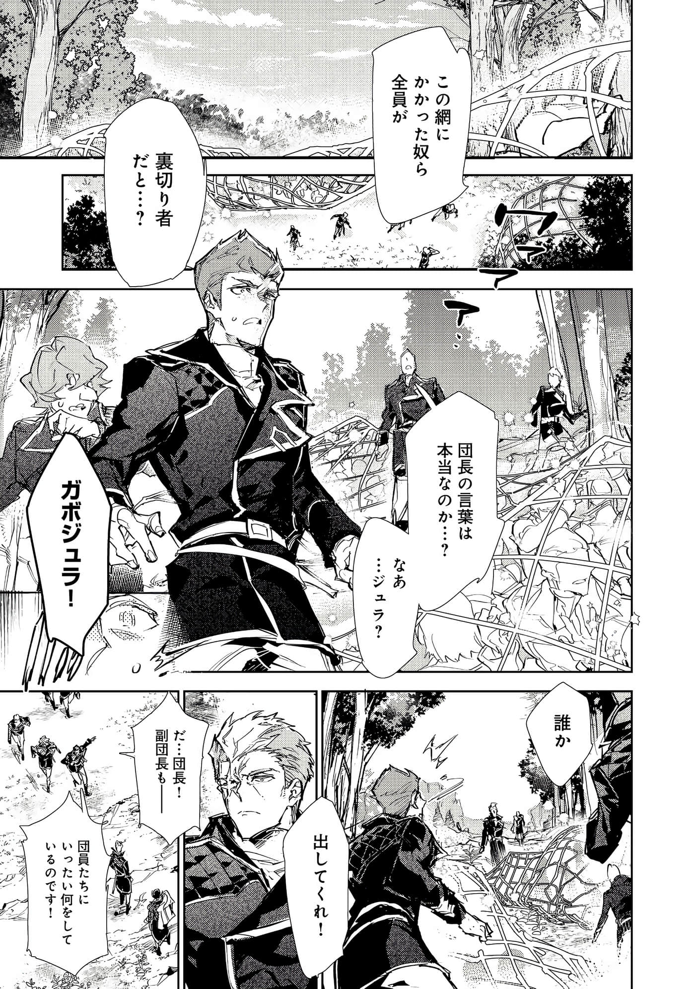 最弱的驯养师开启的捡垃圾的旅途【1-26话 19-26是生肉】【最弱テイマーはゴミ拾いの旅を始めました／最弱魔物使開始了撿垃圾之旅】-26