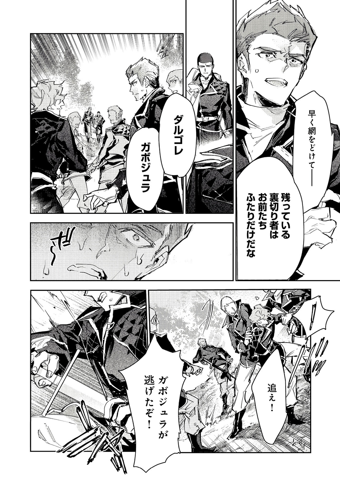最弱的驯养师开启的捡垃圾的旅途【1-26话 19-26是生肉】【最弱テイマーはゴミ拾いの旅を始めました／最弱魔物使開始了撿垃圾之旅】-26