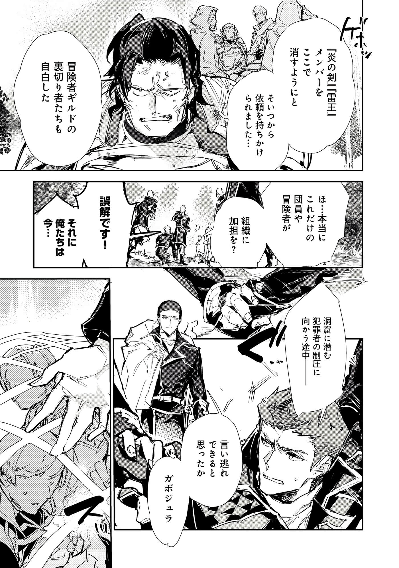 最弱的驯养师开启的捡垃圾的旅途【1-26话 19-26是生肉】【最弱テイマーはゴミ拾いの旅を始めました／最弱魔物使開始了撿垃圾之旅】-26