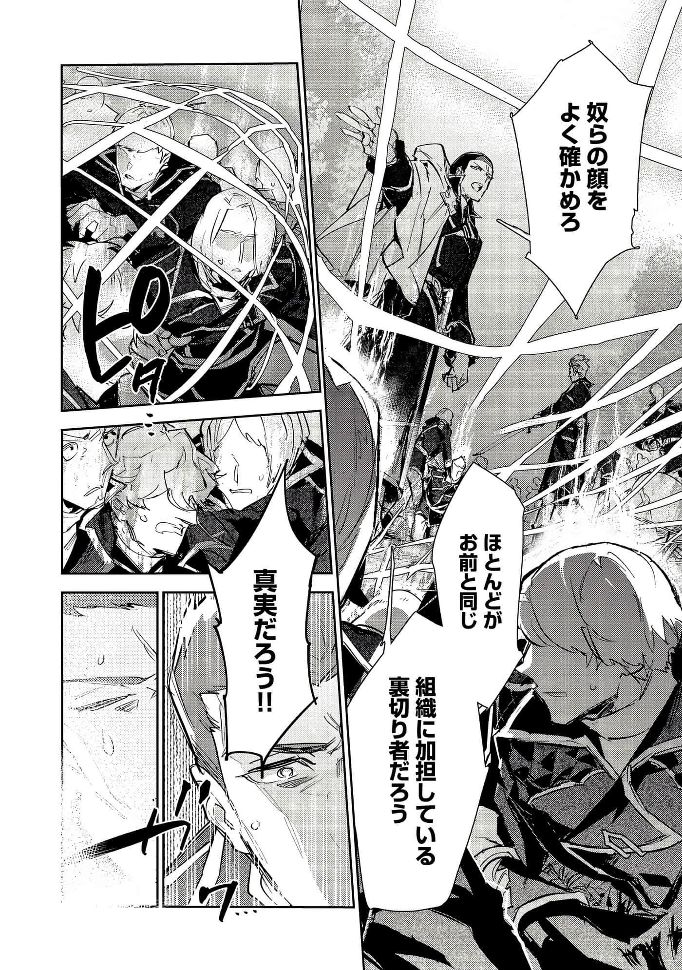 最弱的驯养师开启的捡垃圾的旅途【1-26话 19-26是生肉】【最弱テイマーはゴミ拾いの旅を始めました／最弱魔物使開始了撿垃圾之旅】-26