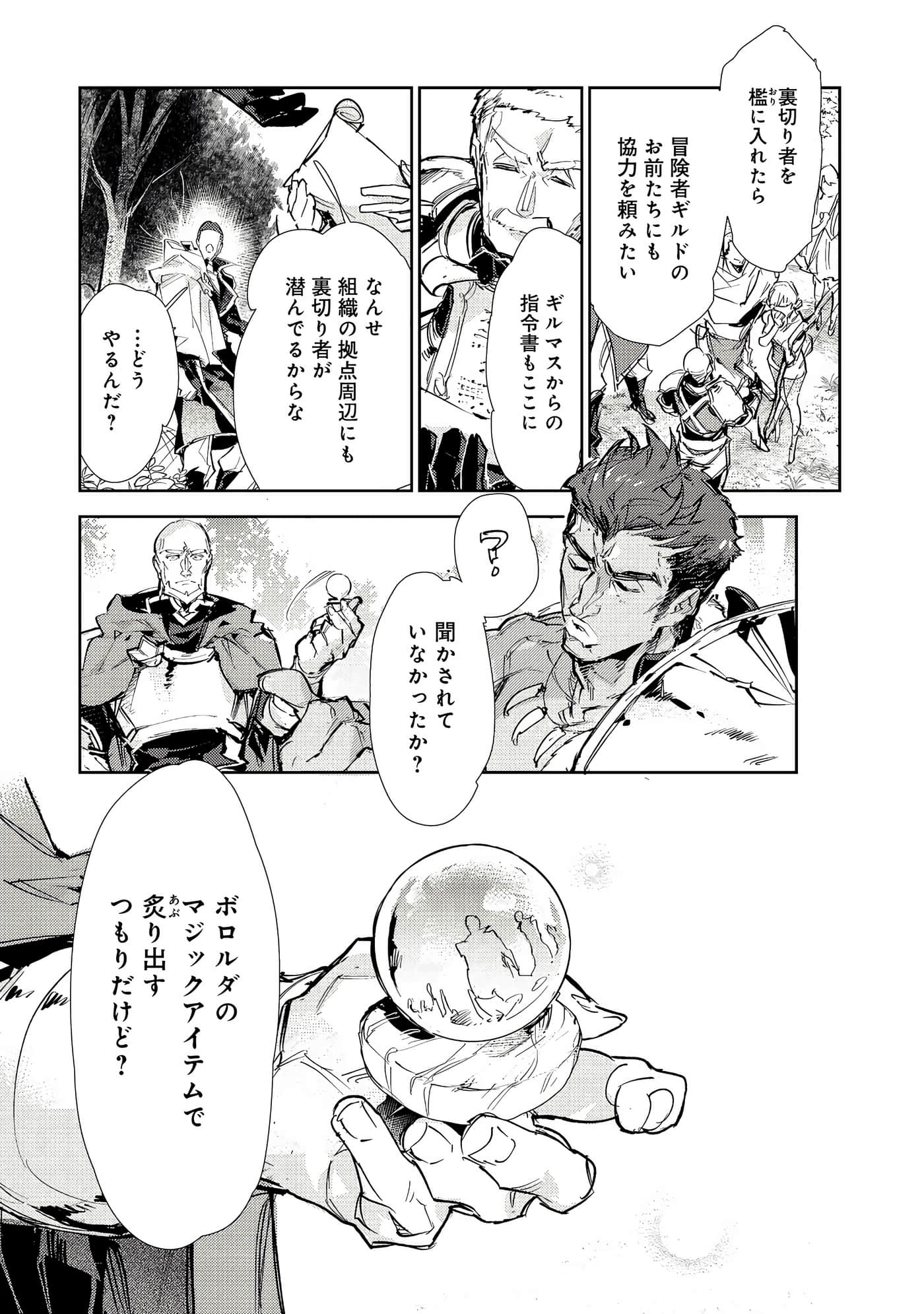 最弱的驯养师开启的捡垃圾的旅途【1-26话 19-26是生肉】【最弱テイマーはゴミ拾いの旅を始めました／最弱魔物使開始了撿垃圾之旅】-26