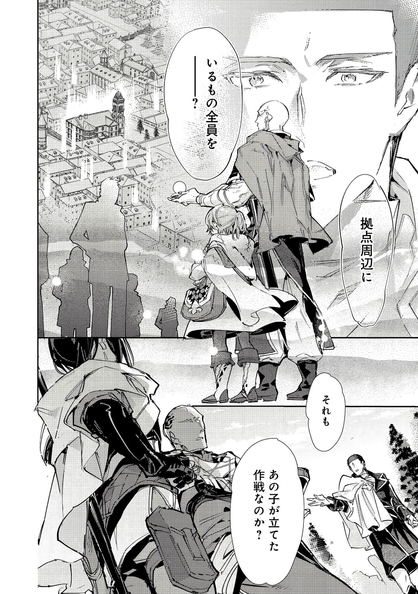 最弱的驯养师开启的捡垃圾的旅途【1-26话 19-26是生肉】【最弱テイマーはゴミ拾いの旅を始めました／最弱魔物使開始了撿垃圾之旅】-26
