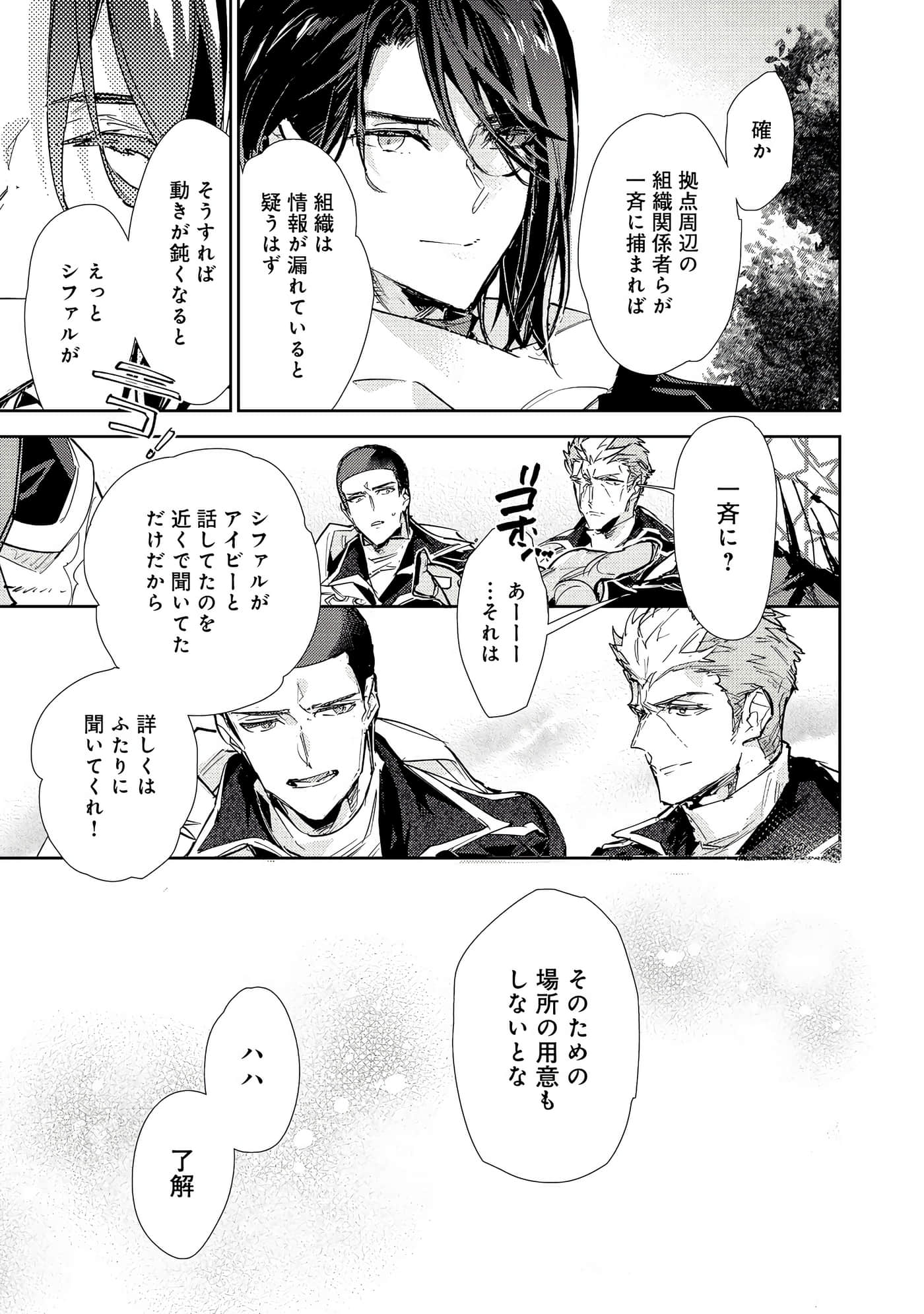 最弱的驯养师开启的捡垃圾的旅途【1-26话 19-26是生肉】【最弱テイマーはゴミ拾いの旅を始めました／最弱魔物使開始了撿垃圾之旅】-26