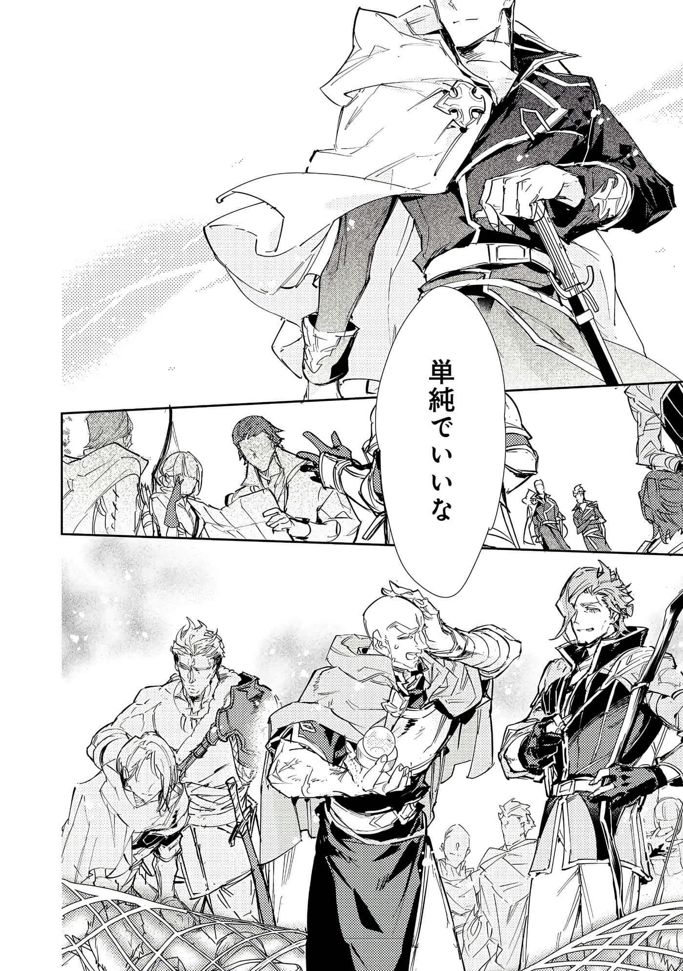 最弱的驯养师开启的捡垃圾的旅途【1-26话 19-26是生肉】【最弱テイマーはゴミ拾いの旅を始めました／最弱魔物使開始了撿垃圾之旅】-26