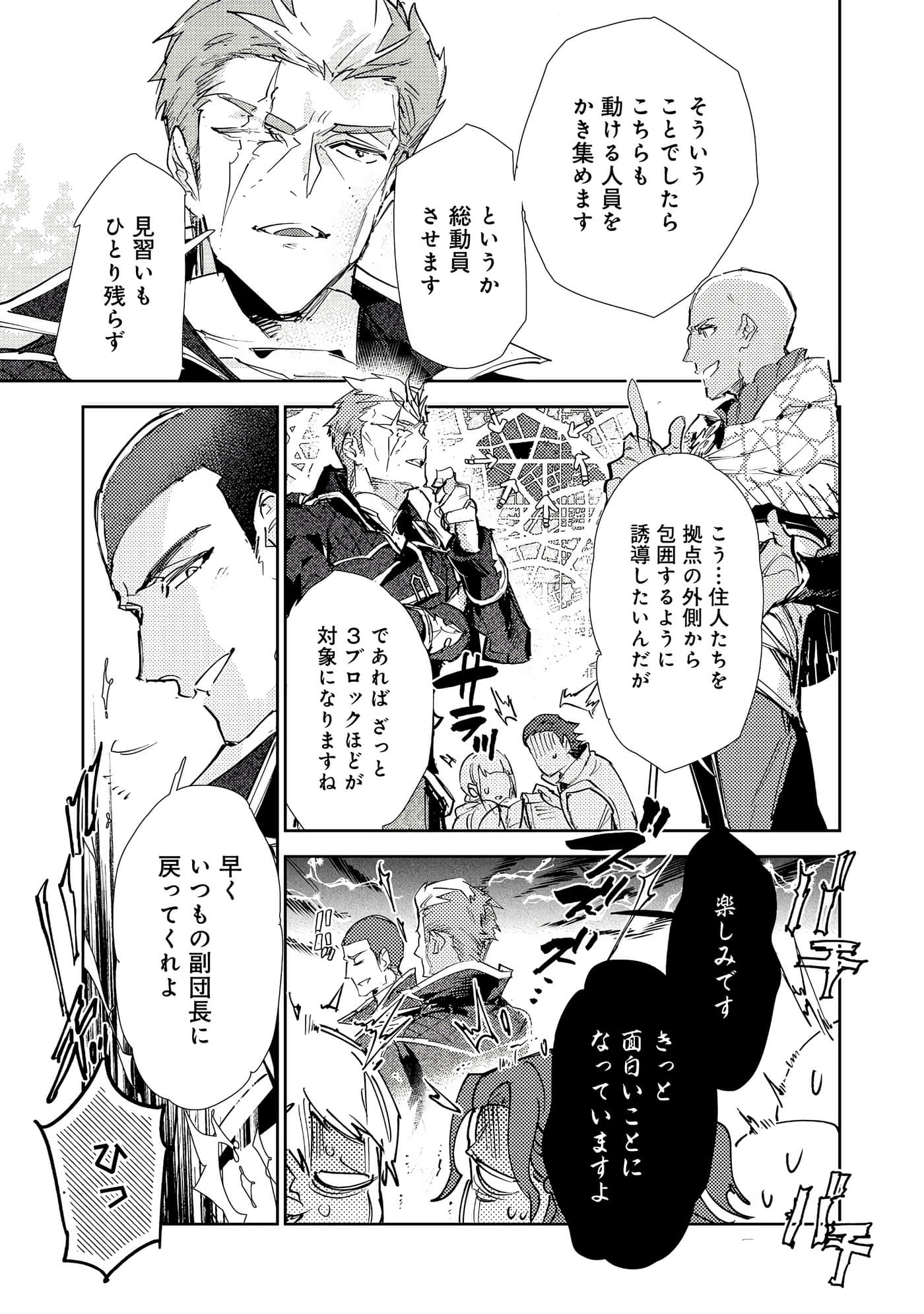 最弱的驯养师开启的捡垃圾的旅途【1-26话 19-26是生肉】【最弱テイマーはゴミ拾いの旅を始めました／最弱魔物使開始了撿垃圾之旅】-26