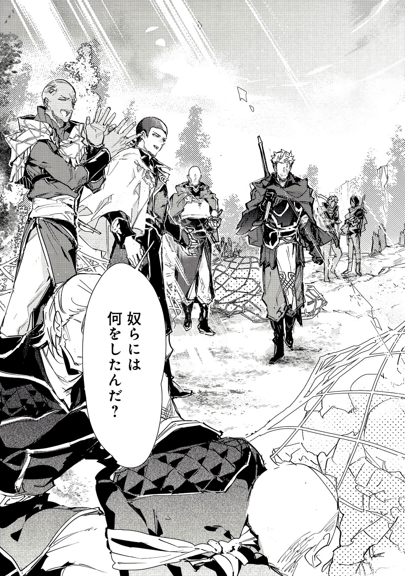 最弱的驯养师开启的捡垃圾的旅途【1-26话 19-26是生肉】【最弱テイマーはゴミ拾いの旅を始めました／最弱魔物使開始了撿垃圾之旅】-26