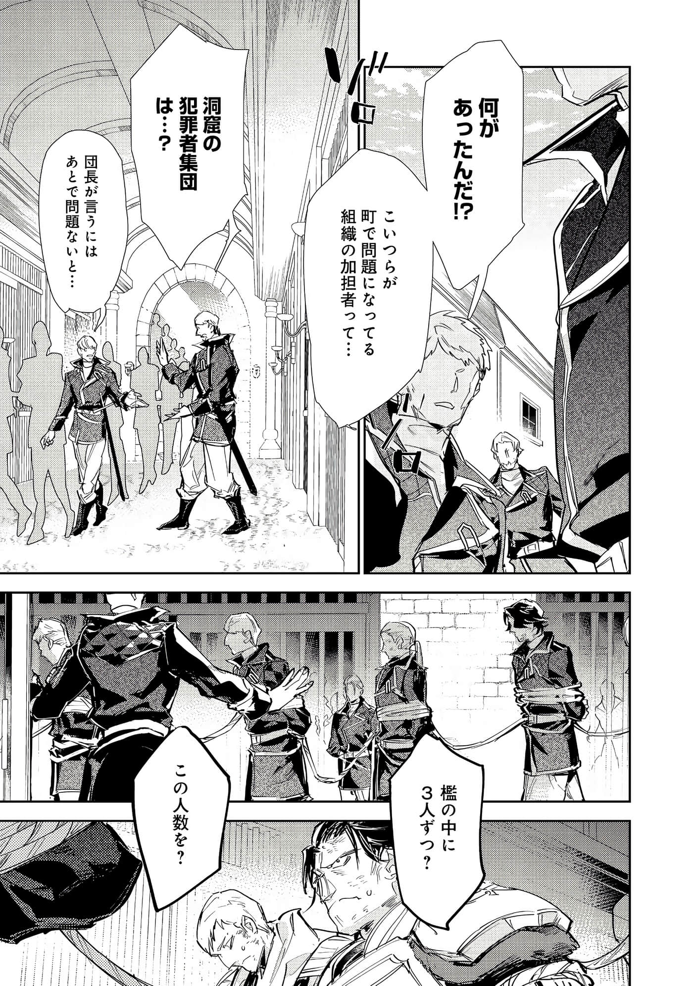 最弱的驯养师开启的捡垃圾的旅途【1-26话 19-26是生肉】【最弱テイマーはゴミ拾いの旅を始めました／最弱魔物使開始了撿垃圾之旅】-26