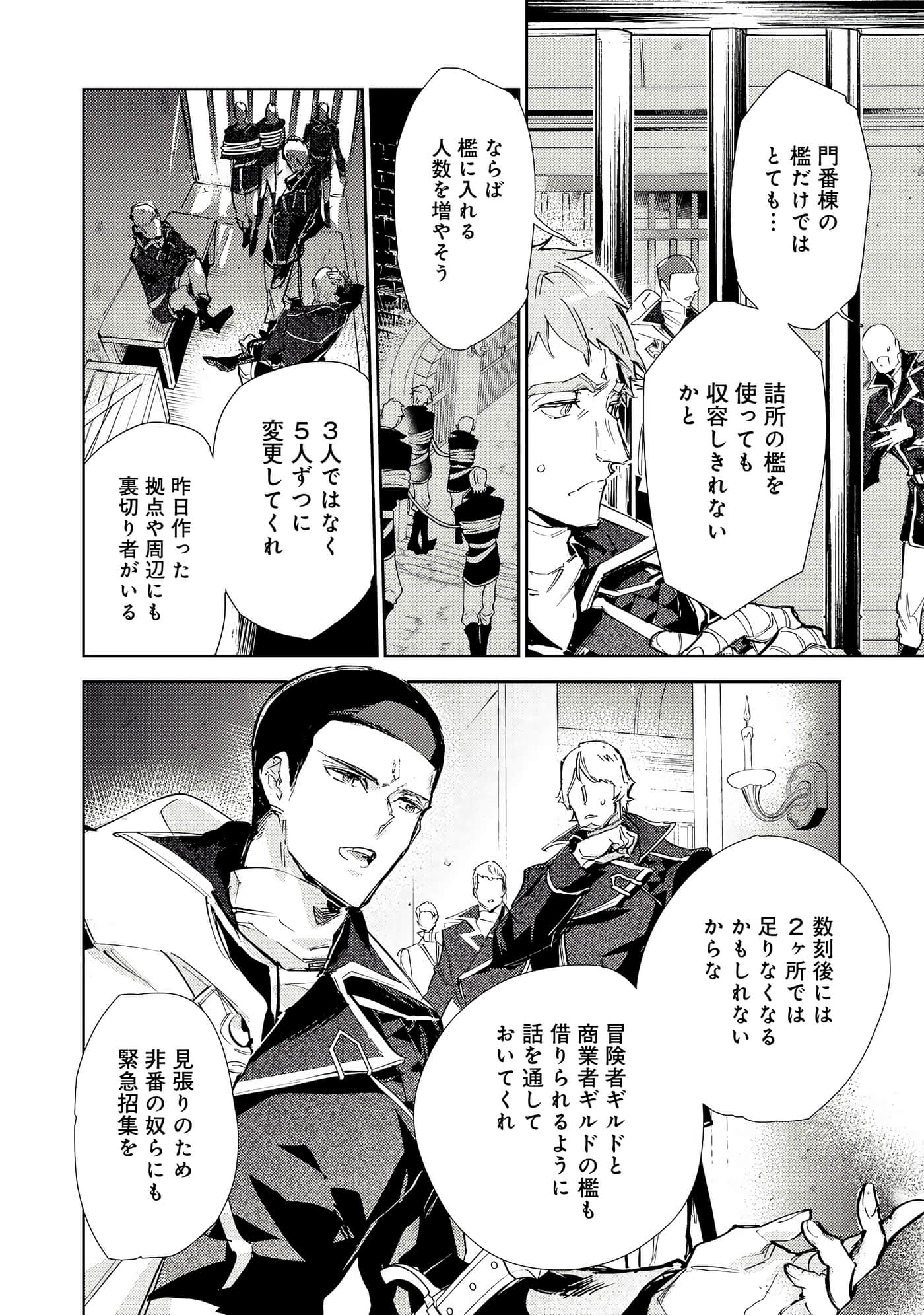 最弱的驯养师开启的捡垃圾的旅途【1-26话 19-26是生肉】【最弱テイマーはゴミ拾いの旅を始めました／最弱魔物使開始了撿垃圾之旅】-26