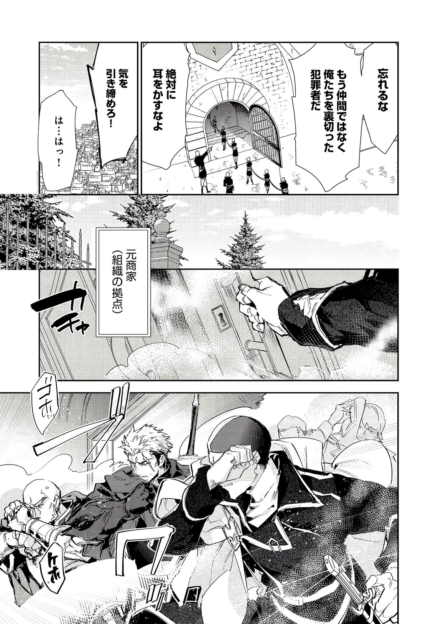 最弱的驯养师开启的捡垃圾的旅途【1-26话 19-26是生肉】【最弱テイマーはゴミ拾いの旅を始めました／最弱魔物使開始了撿垃圾之旅】-26