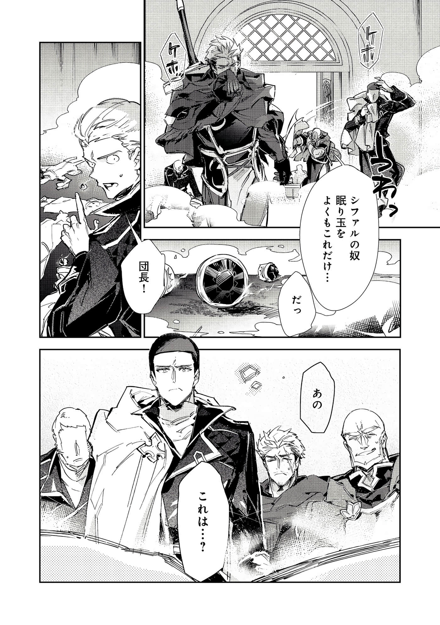 最弱的驯养师开启的捡垃圾的旅途【1-26话 19-26是生肉】【最弱テイマーはゴミ拾いの旅を始めました／最弱魔物使開始了撿垃圾之旅】-26