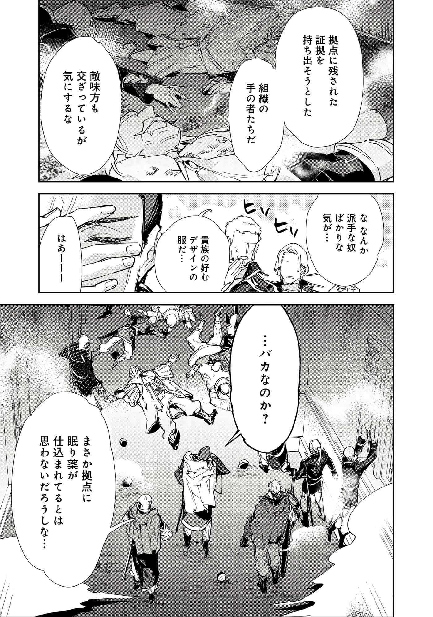 最弱的驯养师开启的捡垃圾的旅途【1-26话 19-26是生肉】【最弱テイマーはゴミ拾いの旅を始めました／最弱魔物使開始了撿垃圾之旅】-26