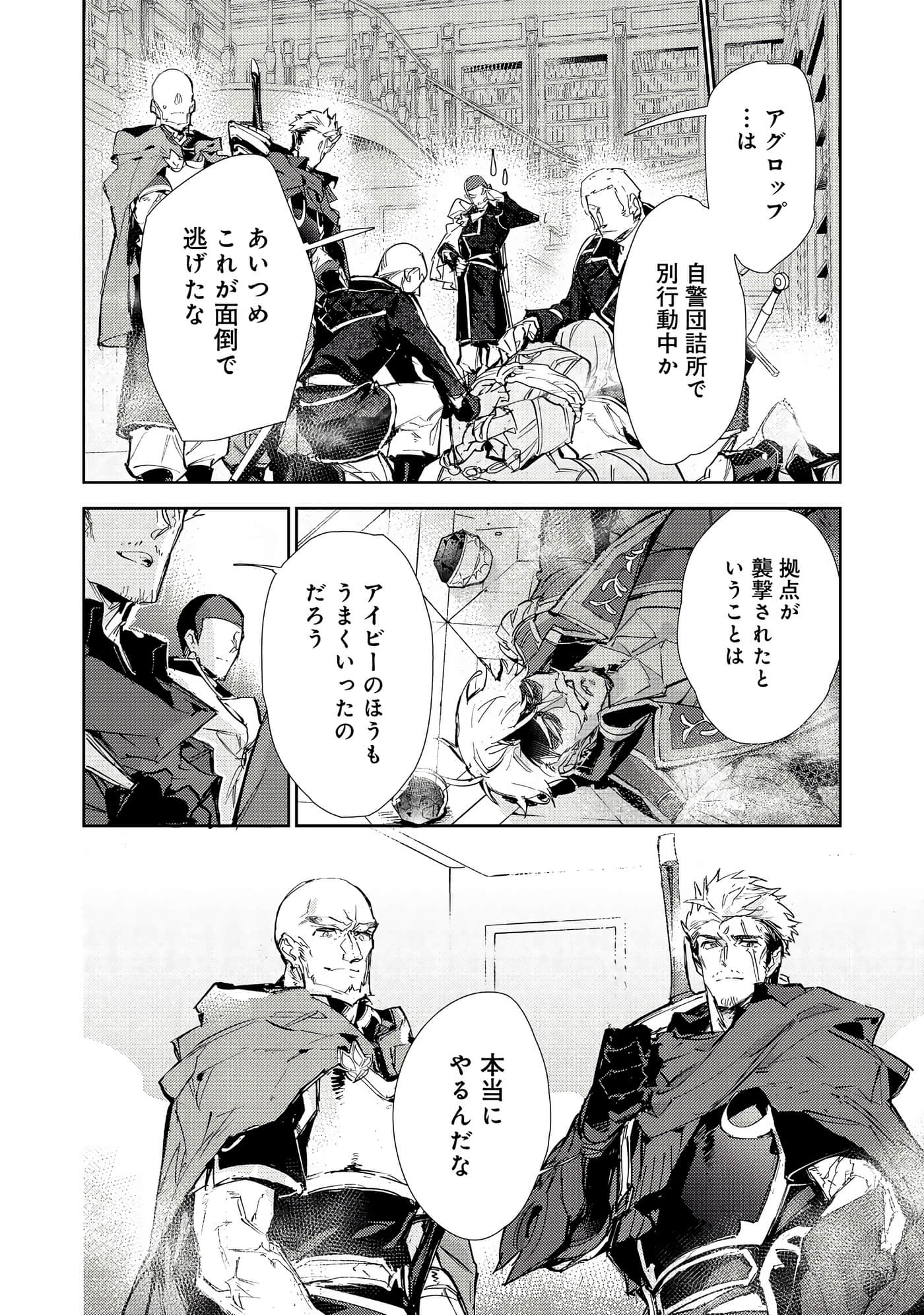 最弱的驯养师开启的捡垃圾的旅途【1-26话 19-26是生肉】【最弱テイマーはゴミ拾いの旅を始めました／最弱魔物使開始了撿垃圾之旅】-26