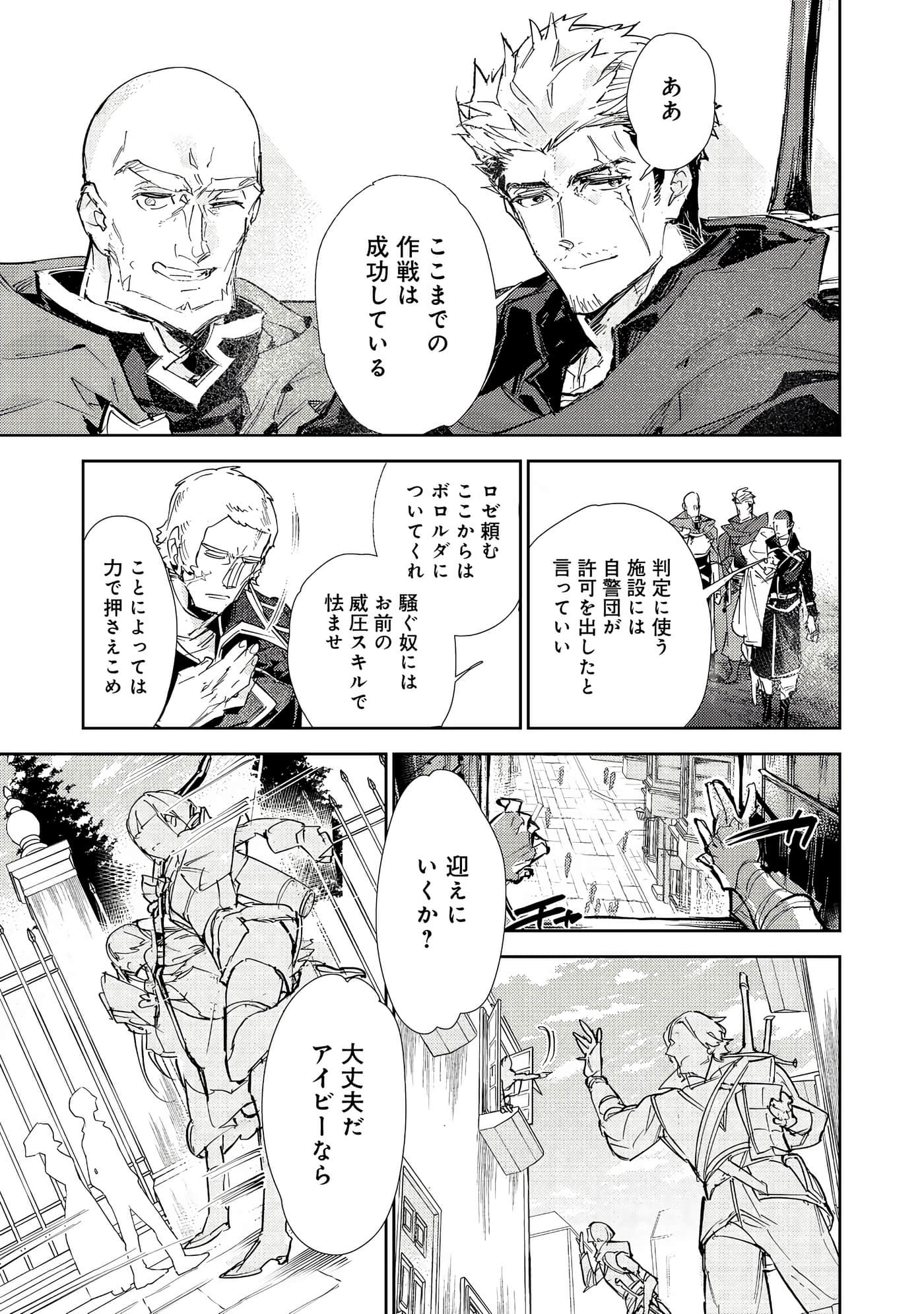 最弱的驯养师开启的捡垃圾的旅途【1-26话 19-26是生肉】【最弱テイマーはゴミ拾いの旅を始めました／最弱魔物使開始了撿垃圾之旅】-26