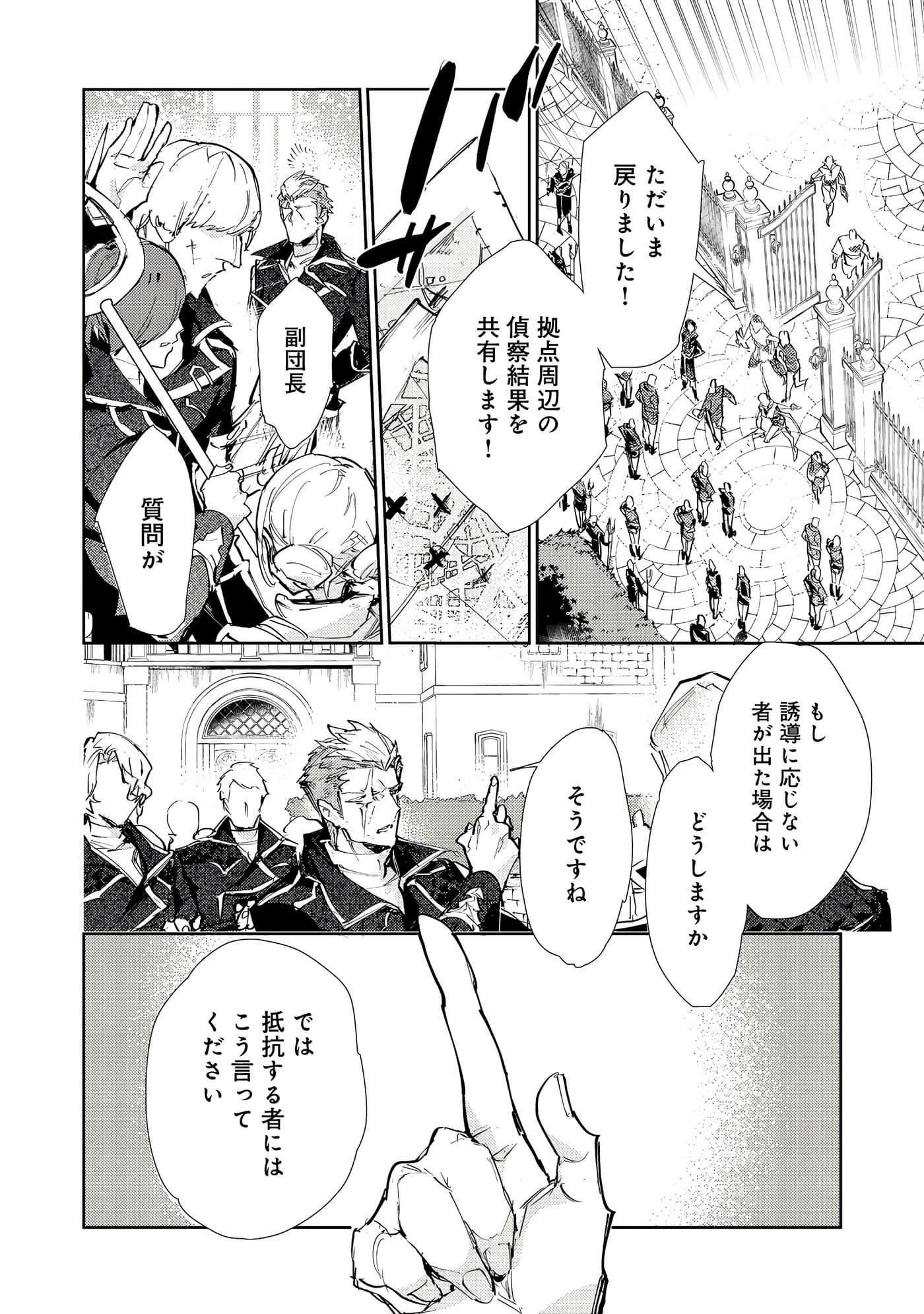 最弱的驯养师开启的捡垃圾的旅途【1-26话 19-26是生肉】【最弱テイマーはゴミ拾いの旅を始めました／最弱魔物使開始了撿垃圾之旅】-26