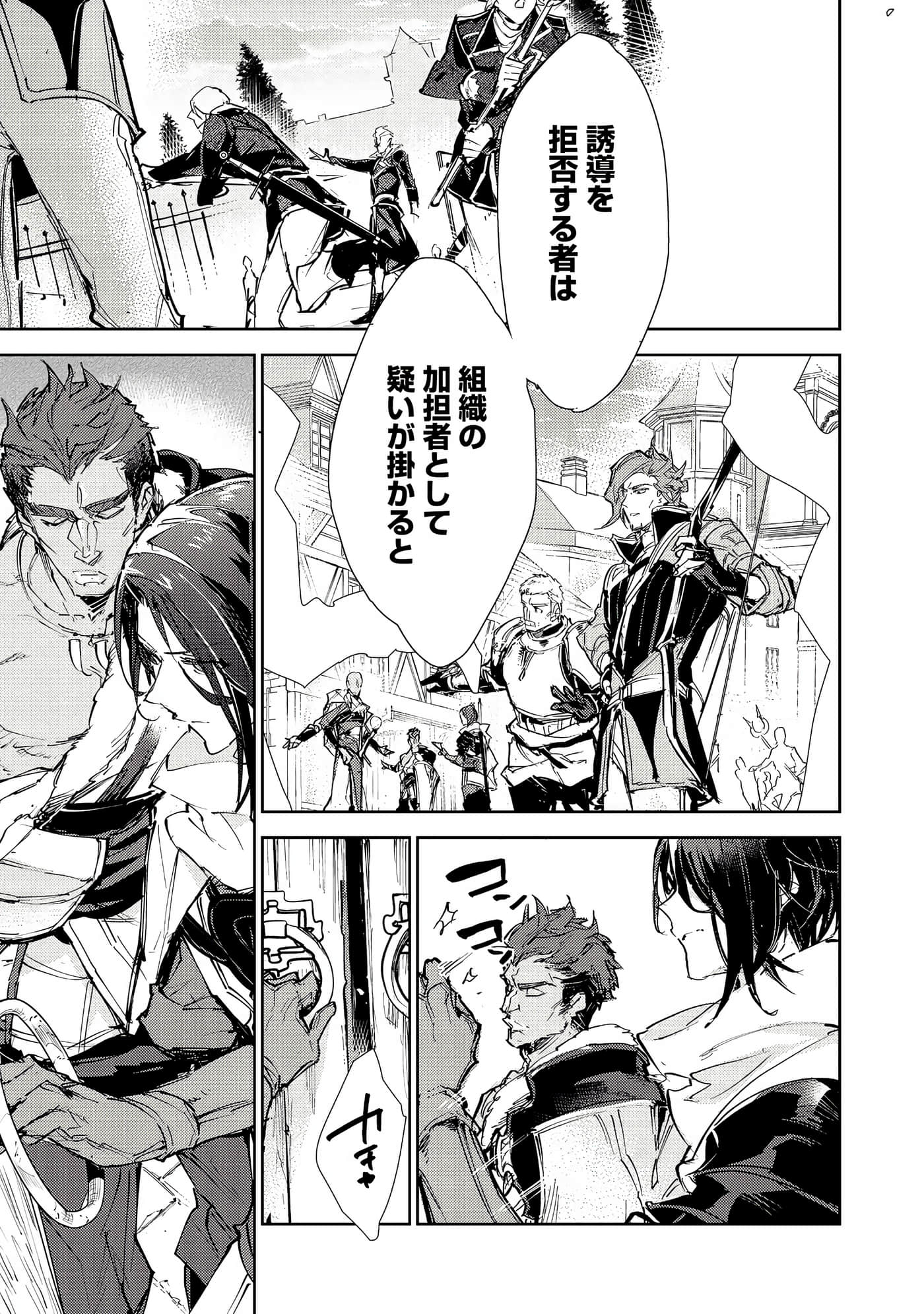 最弱的驯养师开启的捡垃圾的旅途【1-26话 19-26是生肉】【最弱テイマーはゴミ拾いの旅を始めました／最弱魔物使開始了撿垃圾之旅】-26
