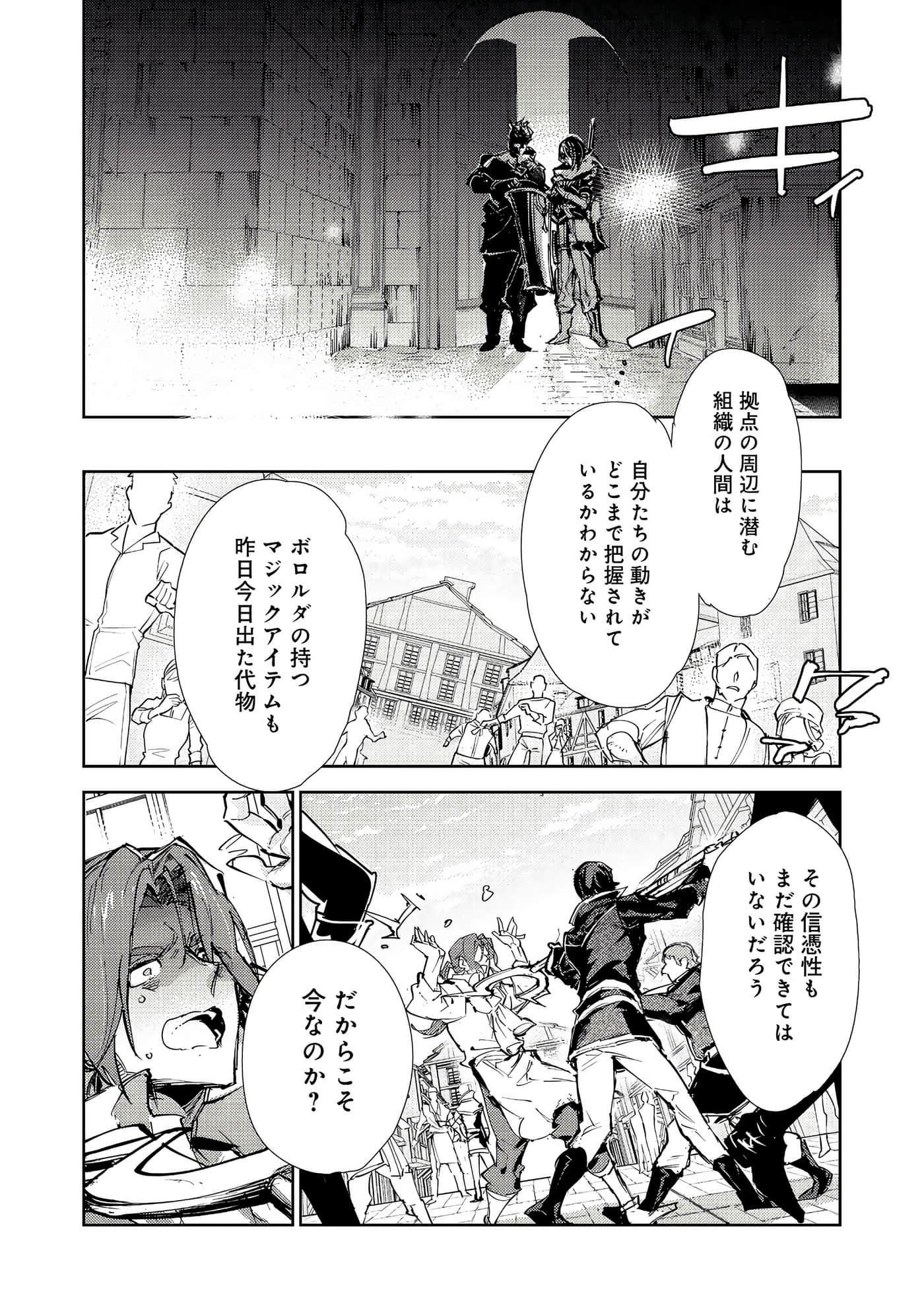 最弱的驯养师开启的捡垃圾的旅途【1-26话 19-26是生肉】【最弱テイマーはゴミ拾いの旅を始めました／最弱魔物使開始了撿垃圾之旅】-26
