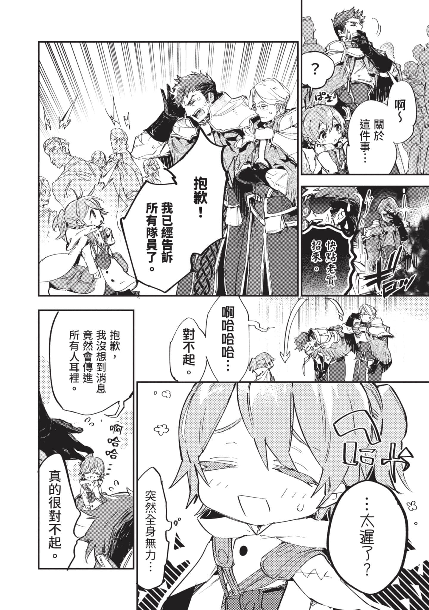 最弱的驯养师开启的捡垃圾的旅途【1-26话 19-26是生肉】【最弱テイマーはゴミ拾いの旅を始めました／最弱魔物使開始了撿垃圾之旅】-3