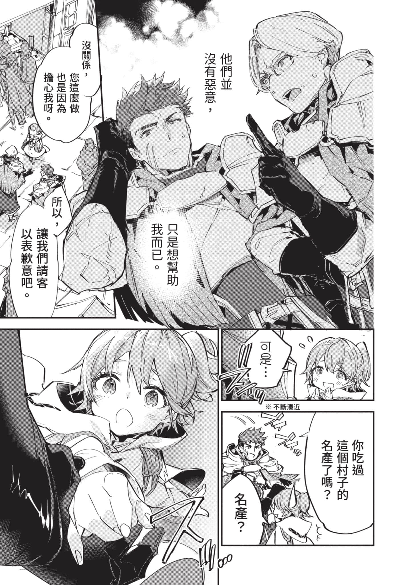 最弱的驯养师开启的捡垃圾的旅途【1-26话 19-26是生肉】【最弱テイマーはゴミ拾いの旅を始めました／最弱魔物使開始了撿垃圾之旅】-3