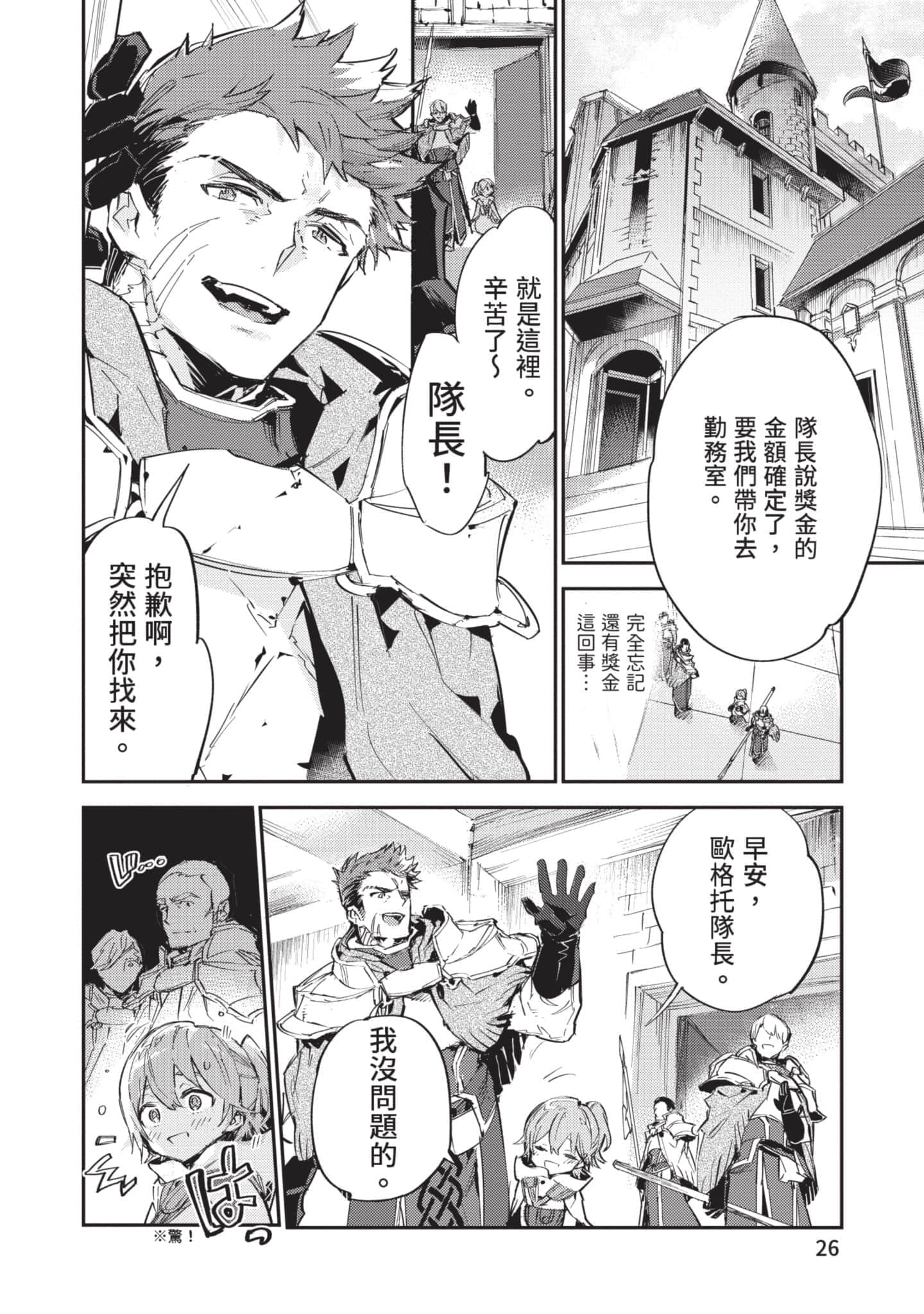 最弱的驯养师开启的捡垃圾的旅途【1-26话 19-26是生肉】【最弱テイマーはゴミ拾いの旅を始めました／最弱魔物使開始了撿垃圾之旅】-3
