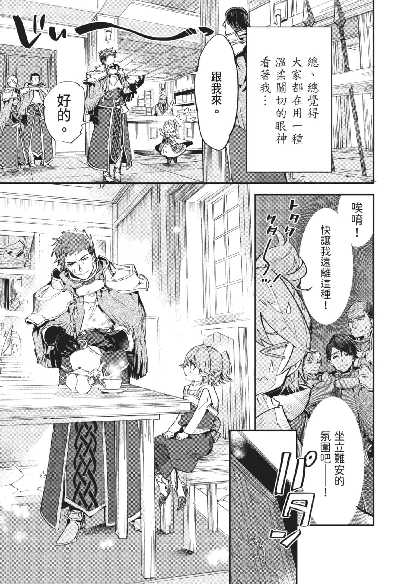 最弱的驯养师开启的捡垃圾的旅途【1-26话 19-26是生肉】【最弱テイマーはゴミ拾いの旅を始めました／最弱魔物使開始了撿垃圾之旅】-3