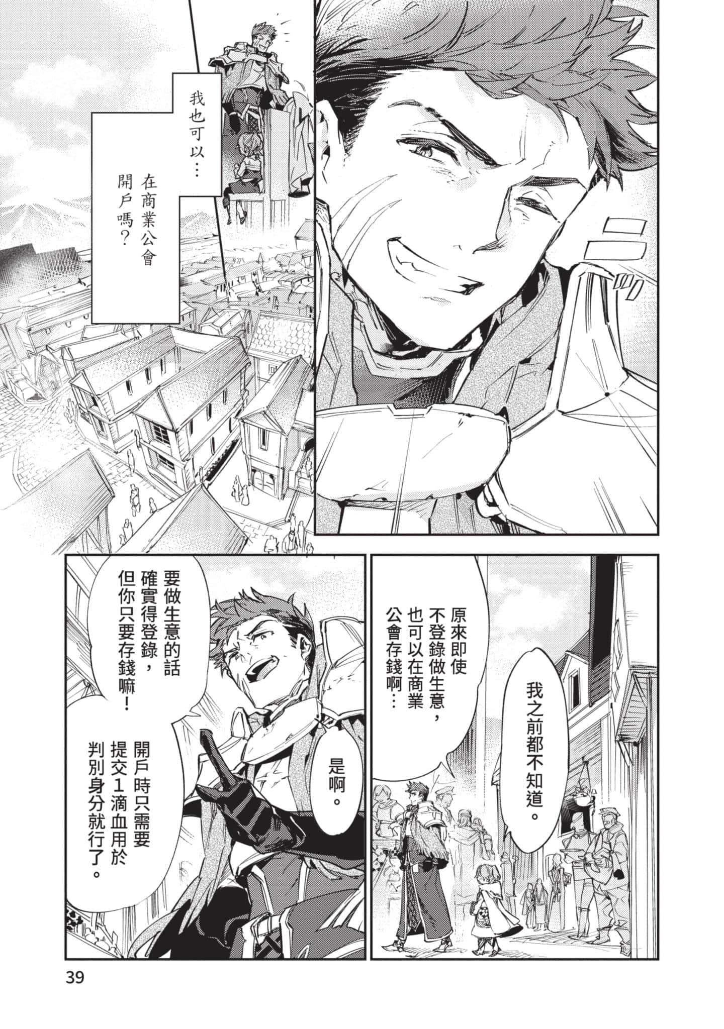 最弱的驯养师开启的捡垃圾的旅途【1-26话 19-26是生肉】【最弱テイマーはゴミ拾いの旅を始めました／最弱魔物使開始了撿垃圾之旅】-3
