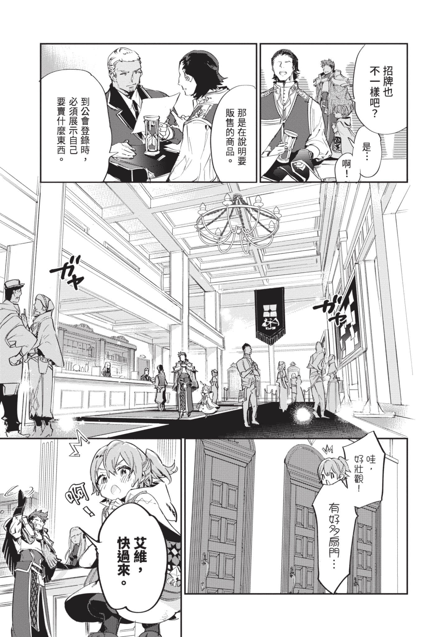 最弱的驯养师开启的捡垃圾的旅途【1-26话 19-26是生肉】【最弱テイマーはゴミ拾いの旅を始めました／最弱魔物使開始了撿垃圾之旅】-3